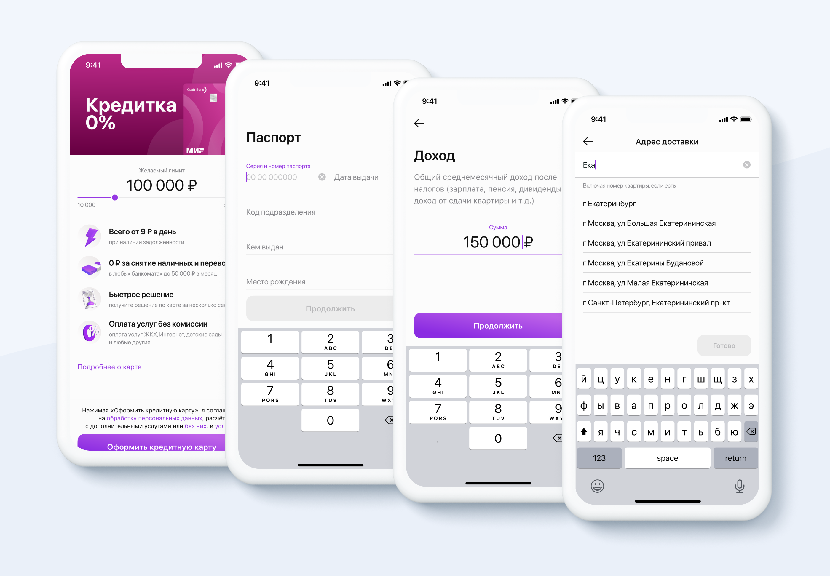 Мобильное банковское приложение @ Свой Банк — Изображение №36 — Интерфейсы на Dprofile