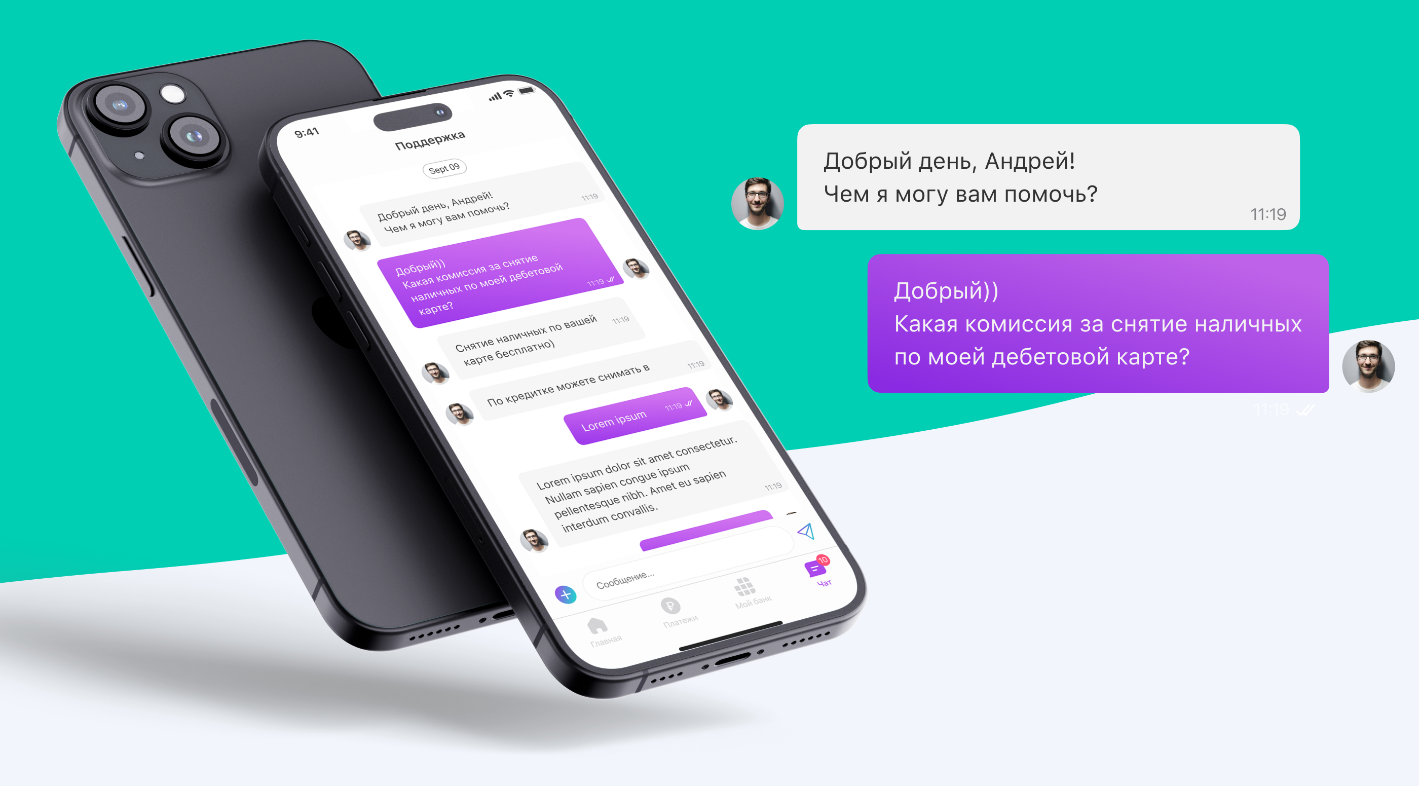 Мобильное банковское приложение @ Свой Банк — Изображение №43 — Интерфейсы на Dprofile