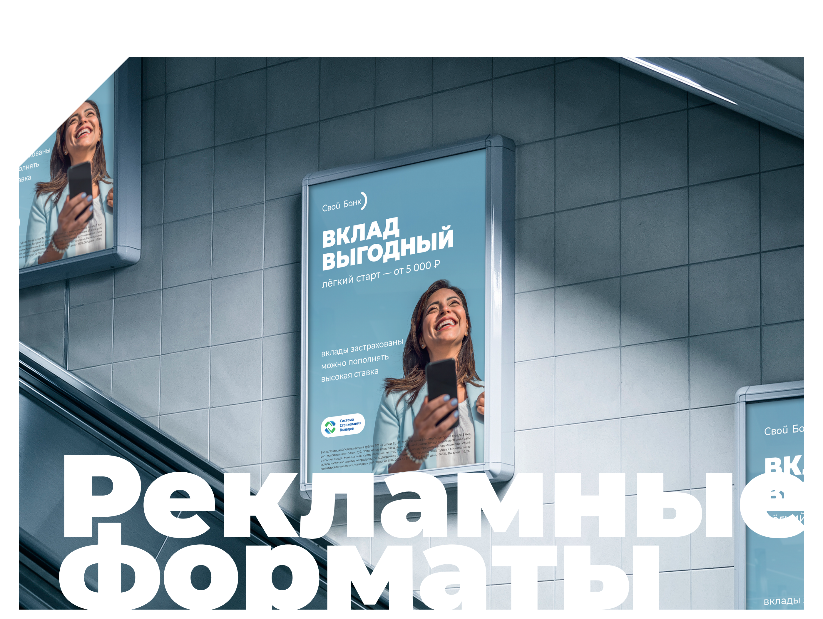 Брендинг и редизайн @ Свой Банк — Изображение №28 — Брендинг на Dprofile