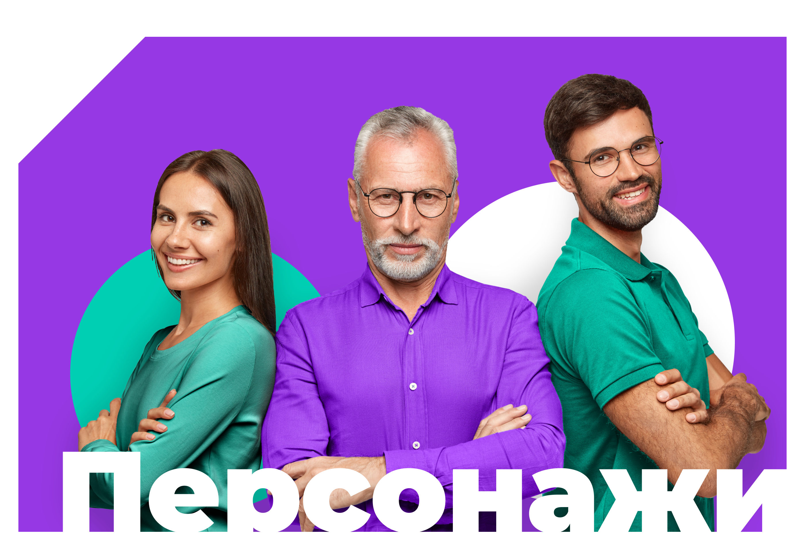 Брендинг и редизайн @ Свой Банк — Изображение №13 — Брендинг на Dprofile