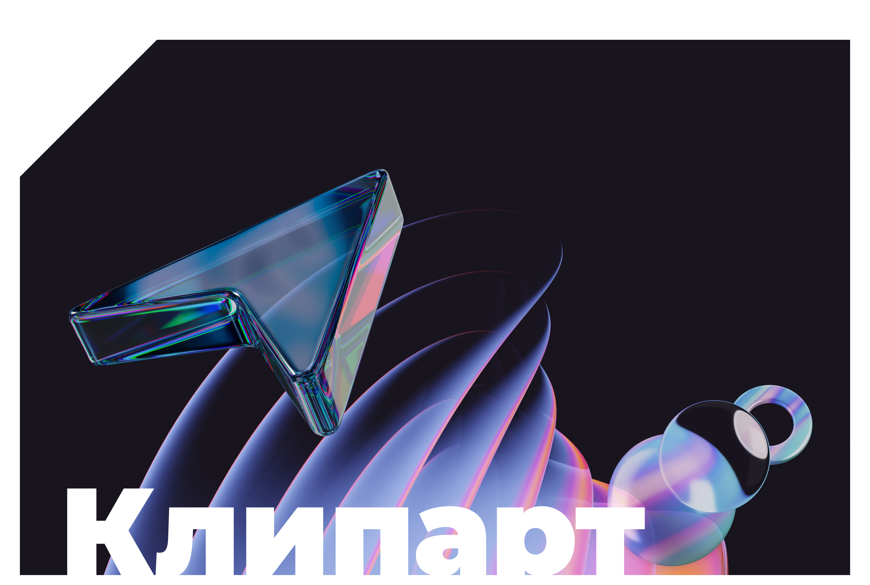 Брендинг и редизайн @ Свой Банк — Изображение №18 — Брендинг на Dprofile