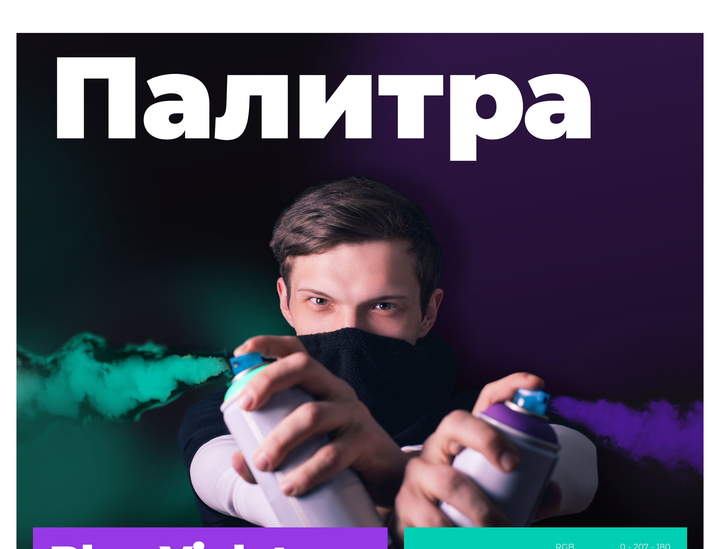 Брендинг и редизайн @ Свой Банк — Изображение №11 — Брендинг на Dprofile