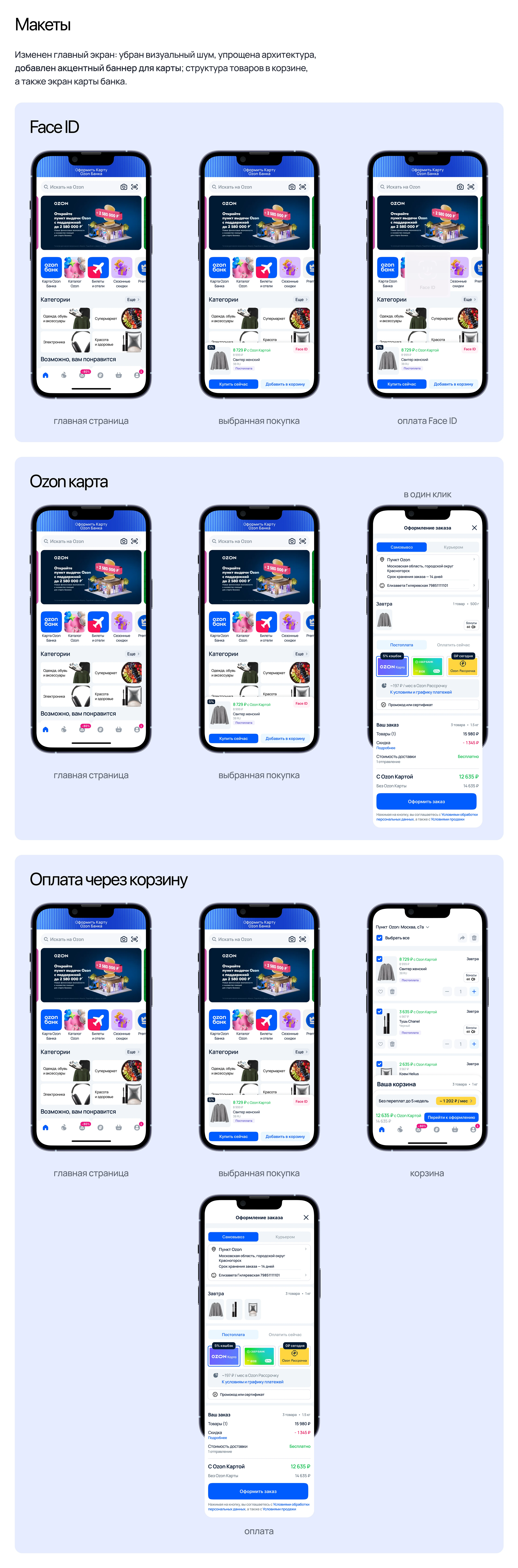 Ozon. Редизайн флоу — Изображение №5 — Интерфейсы на Dprofile