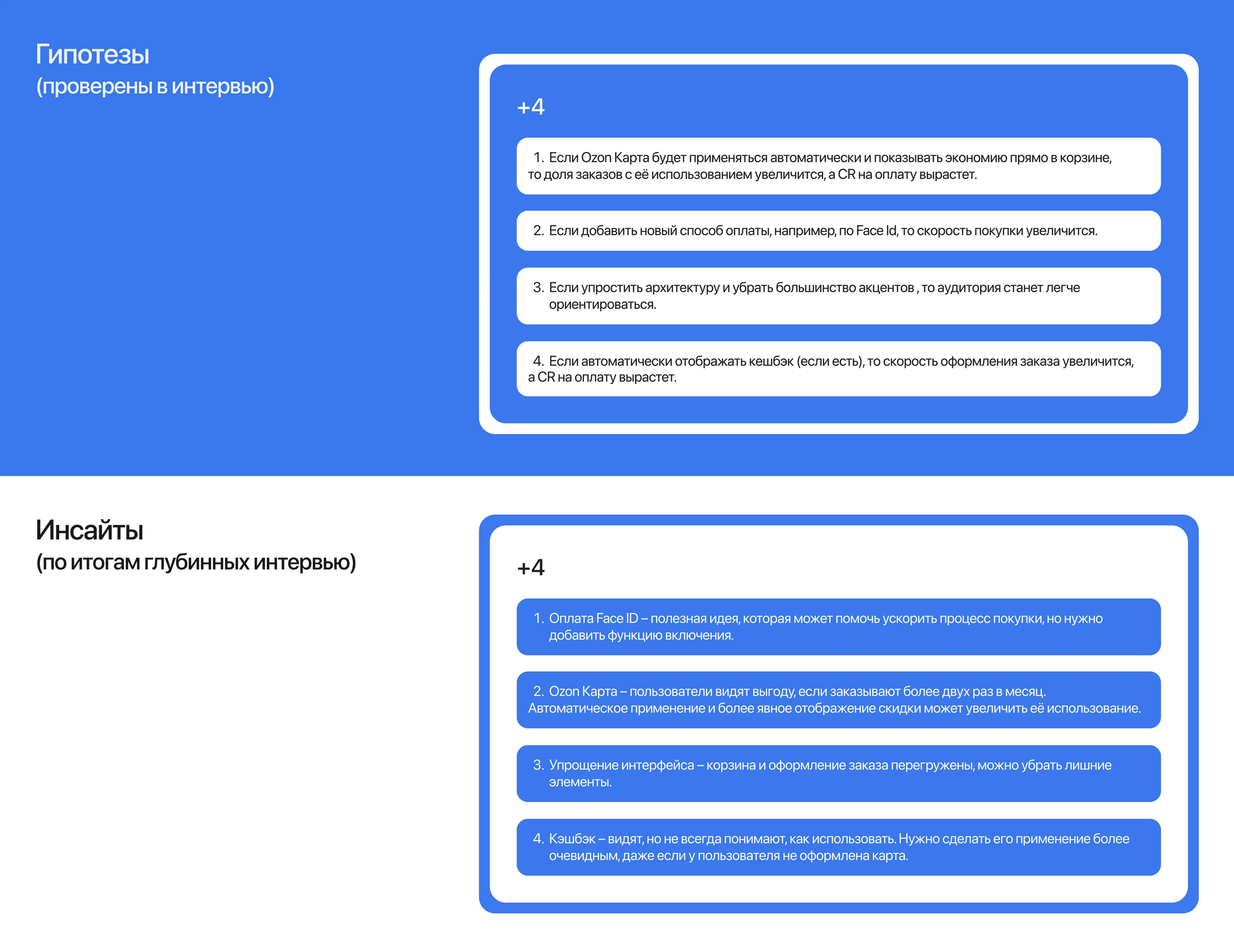 Ozon. Редизайн флоу — Изображение №3 — Интерфейсы на Dprofile