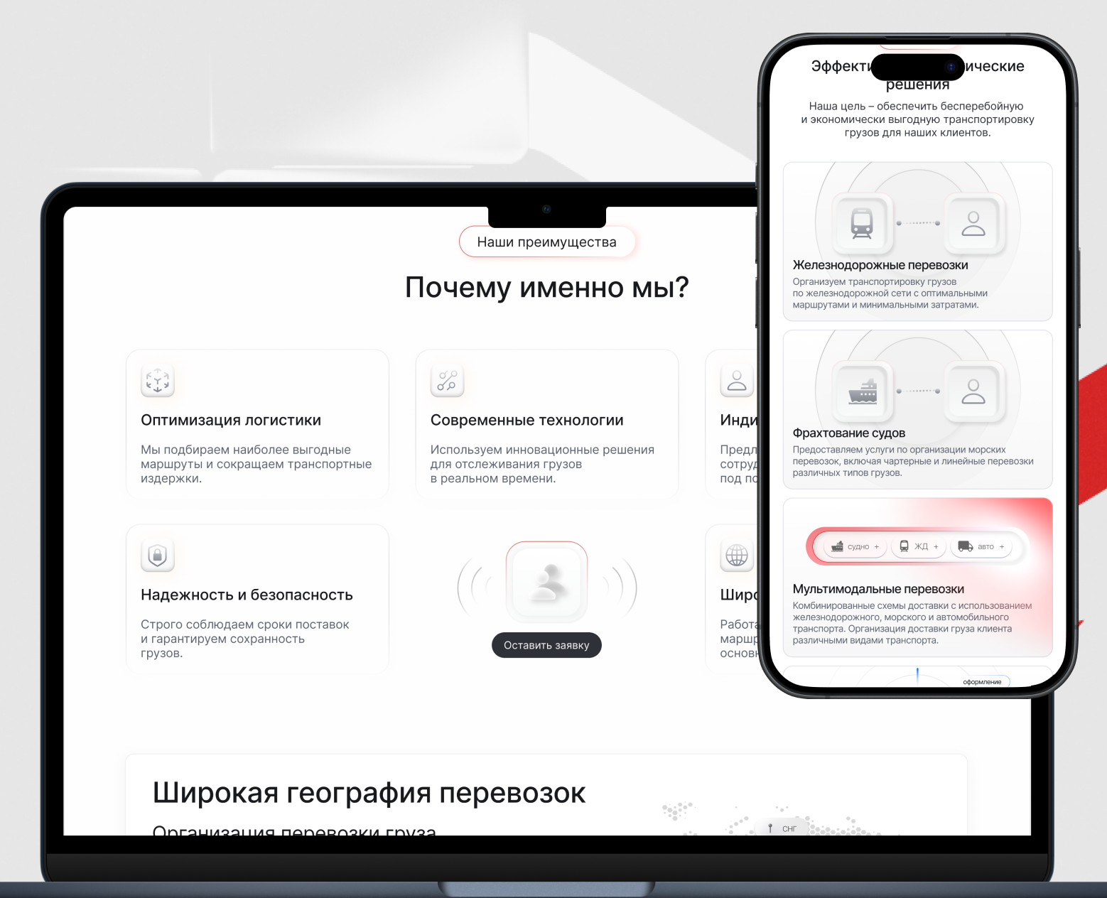 UI-дизайн + Брендинг для логистической компании — Интерфейсы, Брендинг на Dprofile