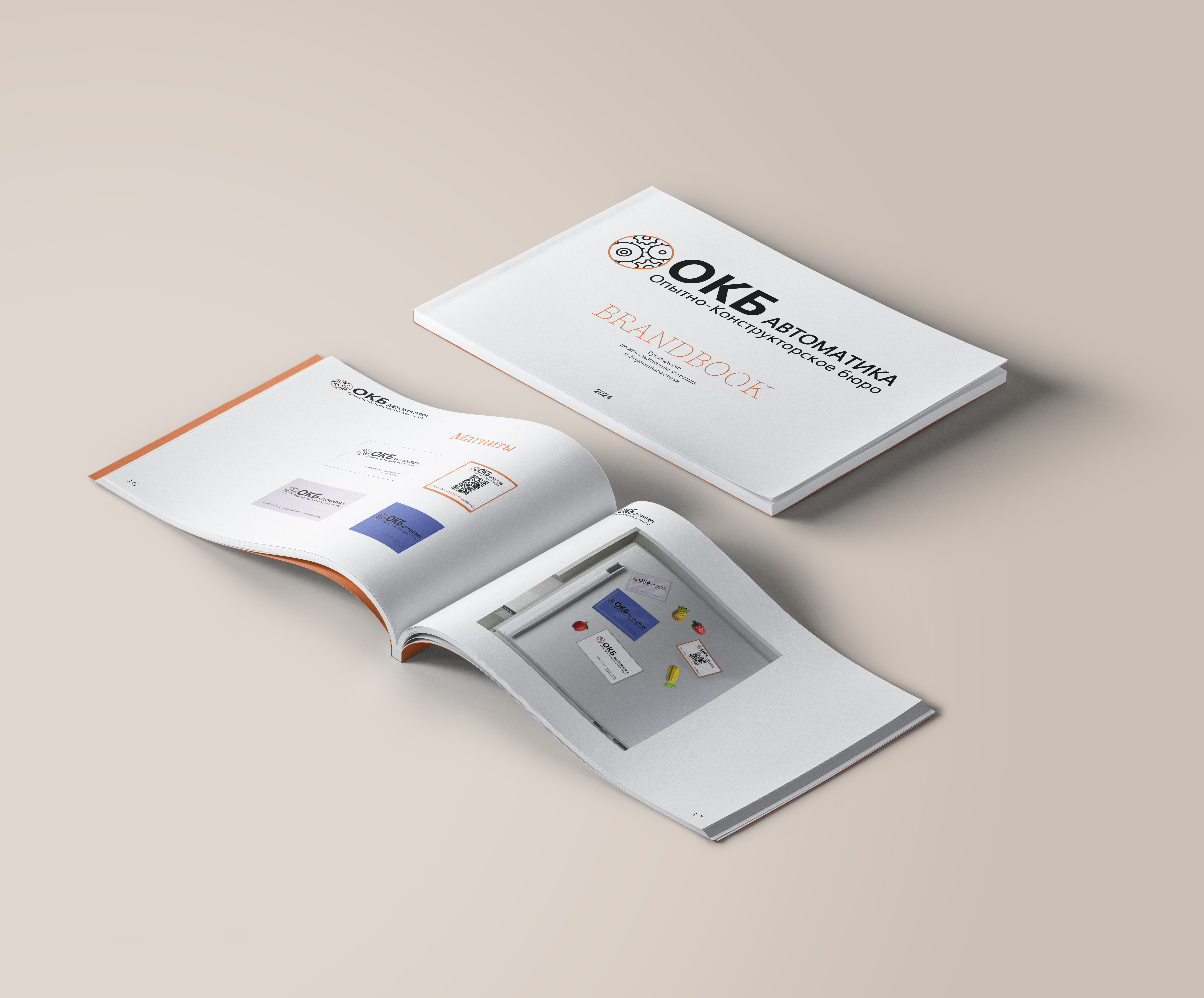 Brandbook "ОКБ АНТОМАТИКА" — Изображение №8 — Брендинг, Графика на Dprofile
