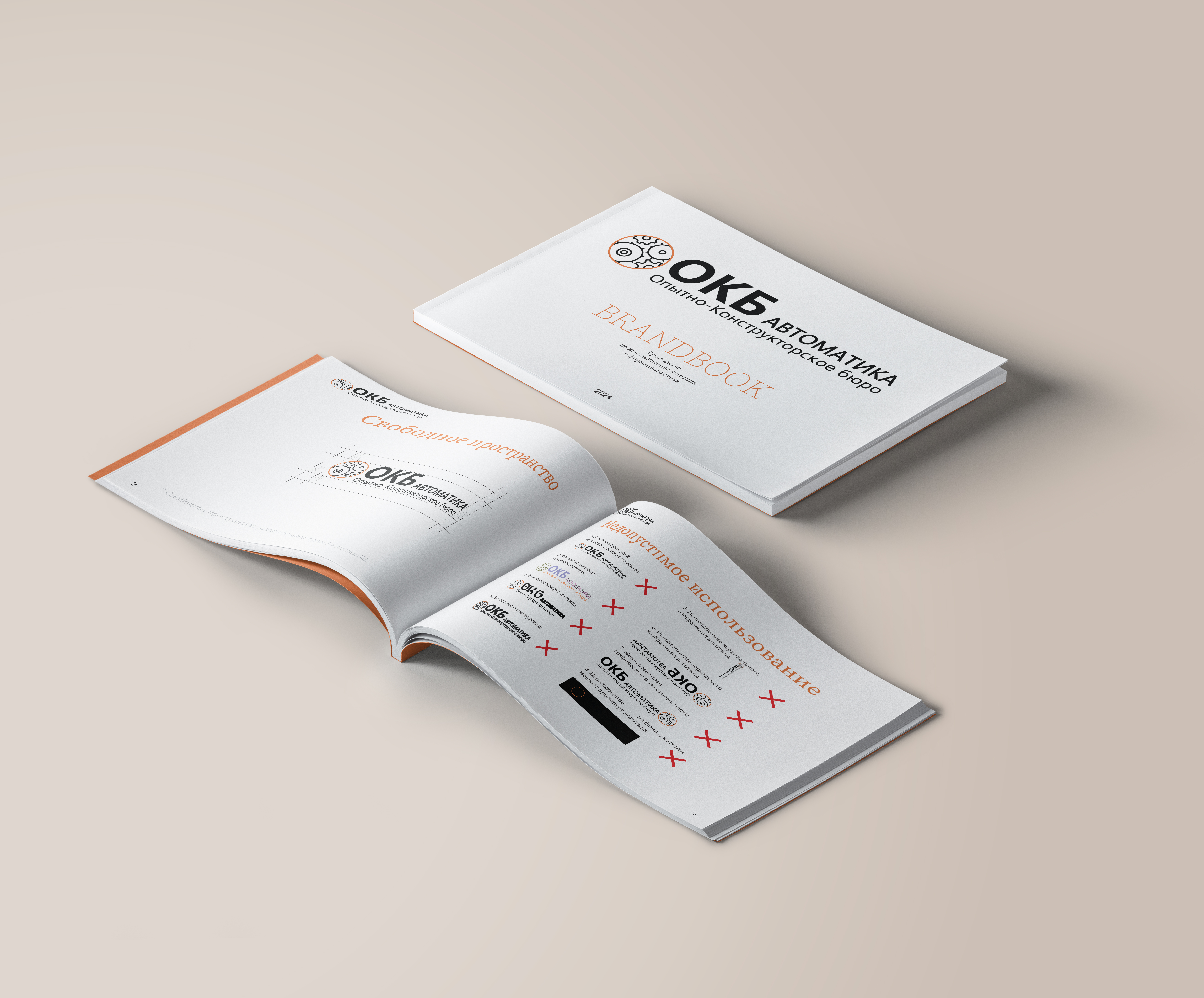 Brandbook "ОКБ АНТОМАТИКА" — Изображение №4 — Брендинг, Графика на Dprofile