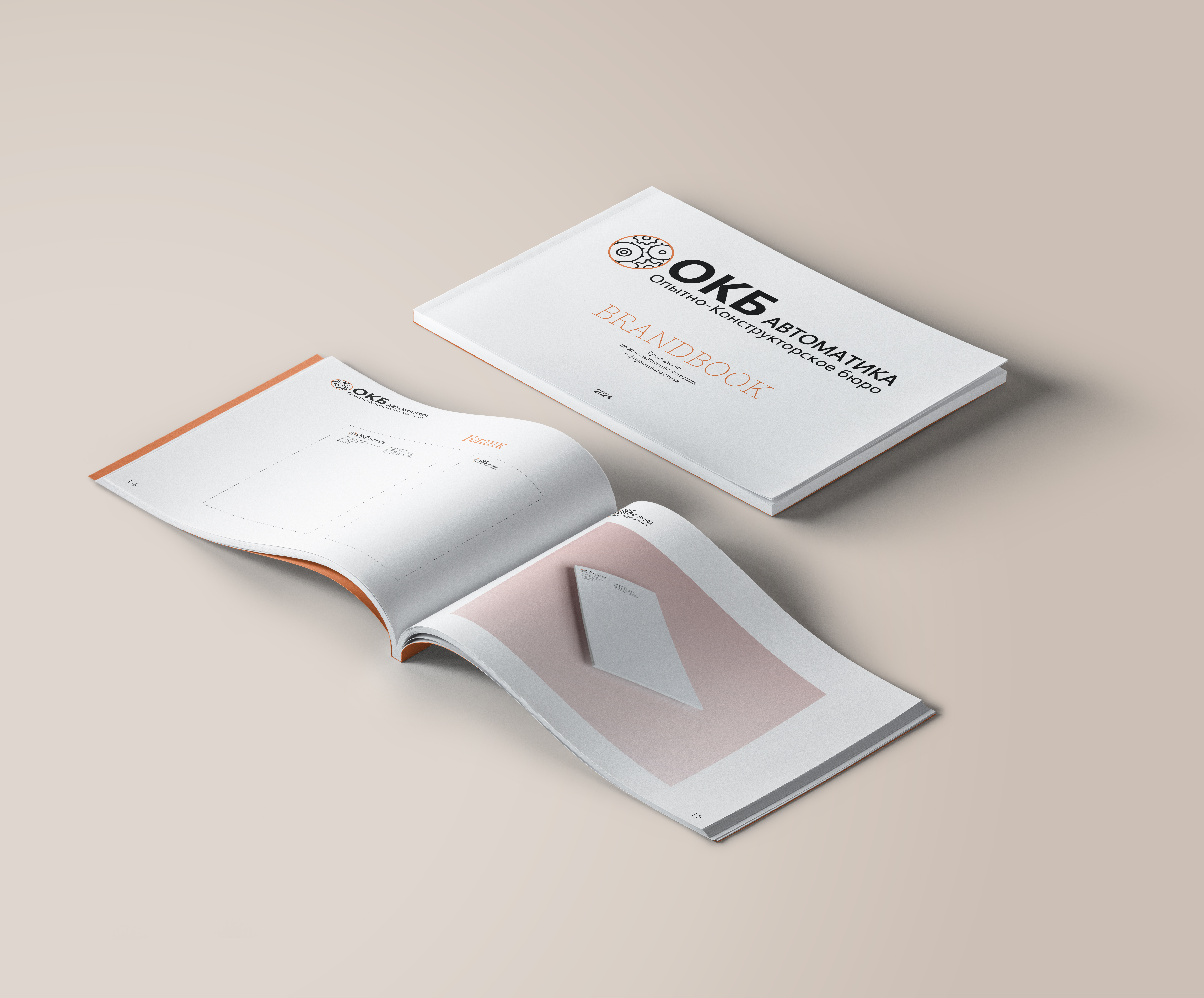 Brandbook "ОКБ АНТОМАТИКА" — Изображение №7 — Брендинг, Графика на Dprofile