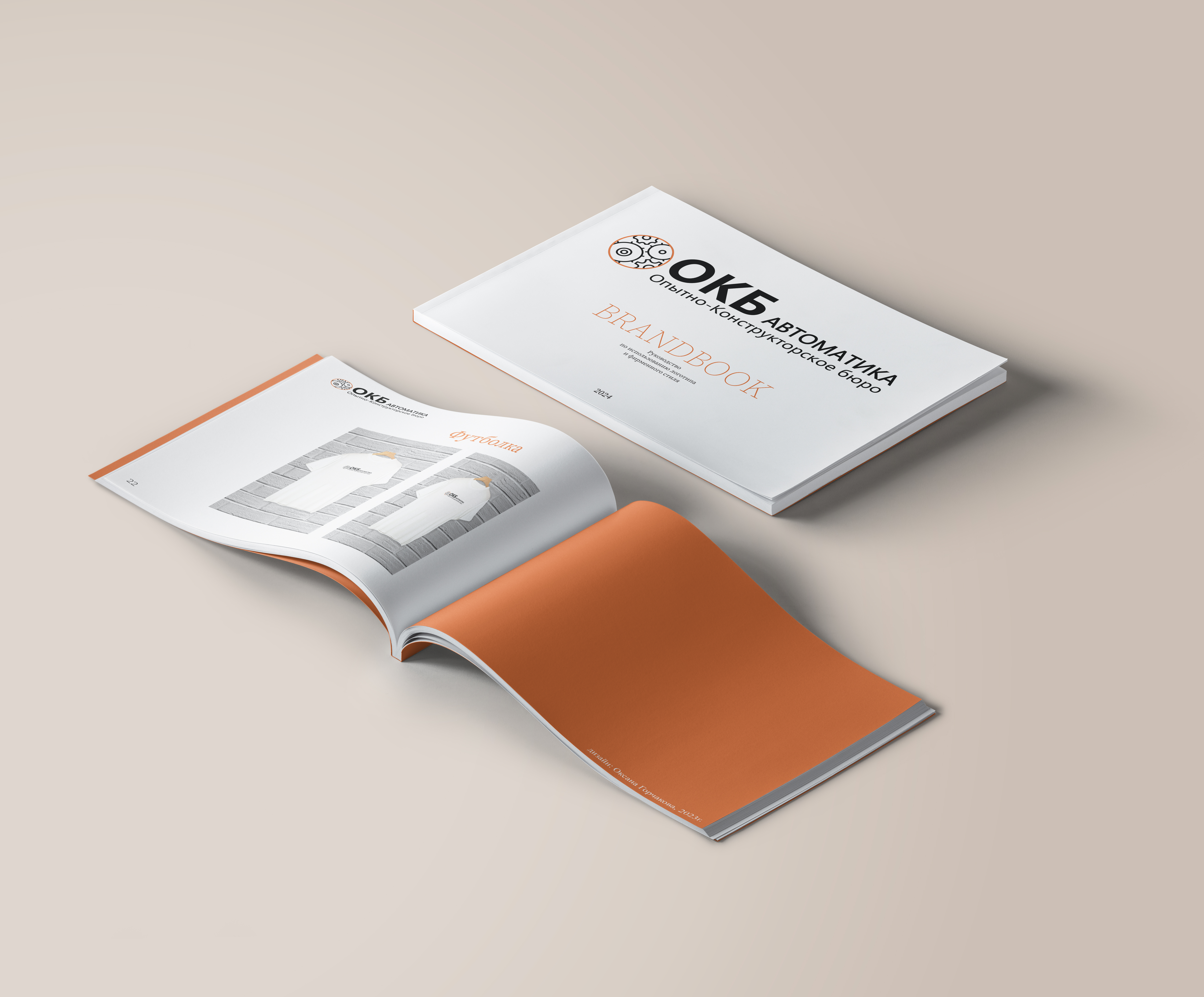 Brandbook "ОКБ АНТОМАТИКА" — Изображение №11 — Брендинг, Графика на Dprofile