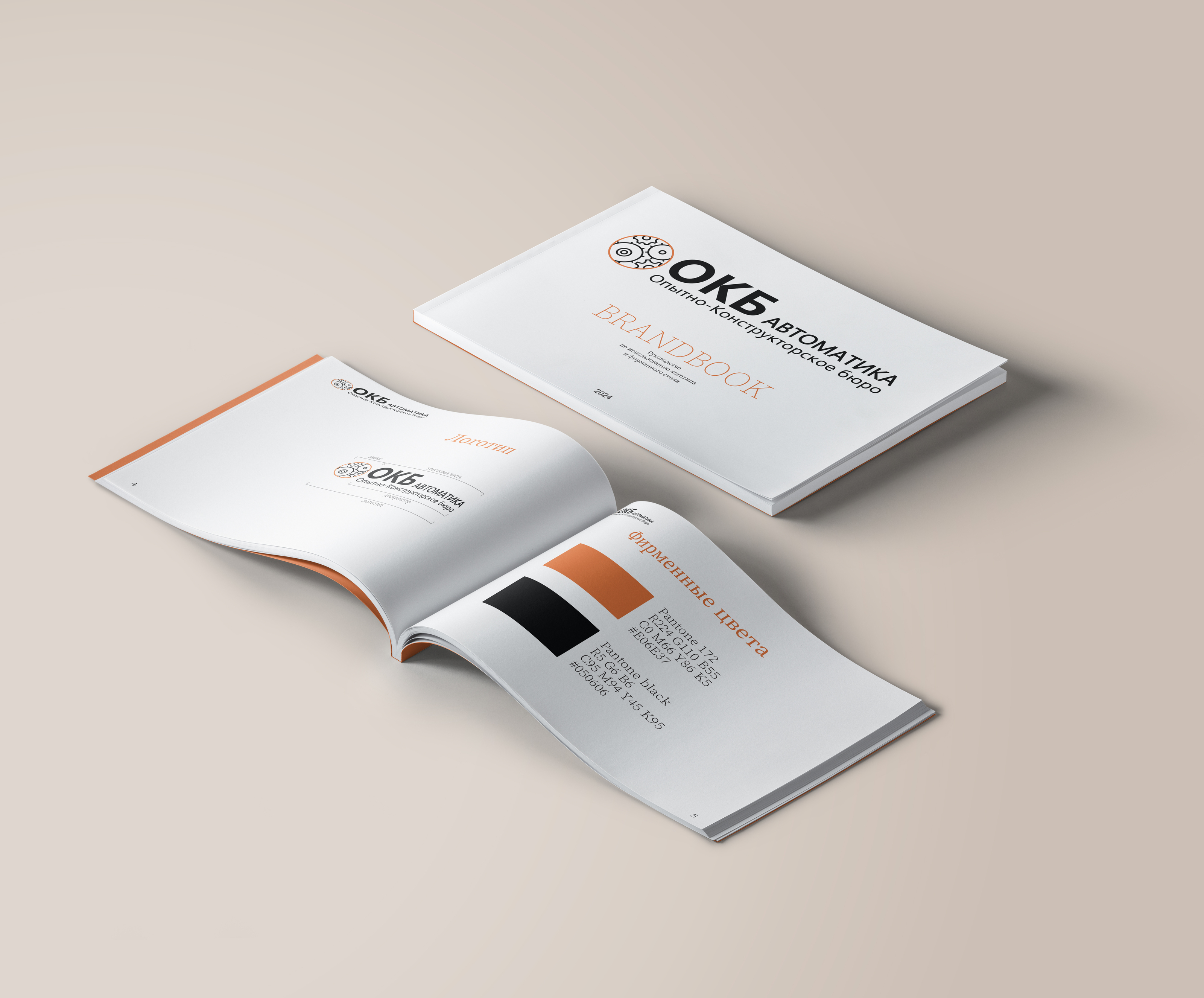 Brandbook "ОКБ АНТОМАТИКА" — Изображение №2 — Брендинг, Графика на Dprofile