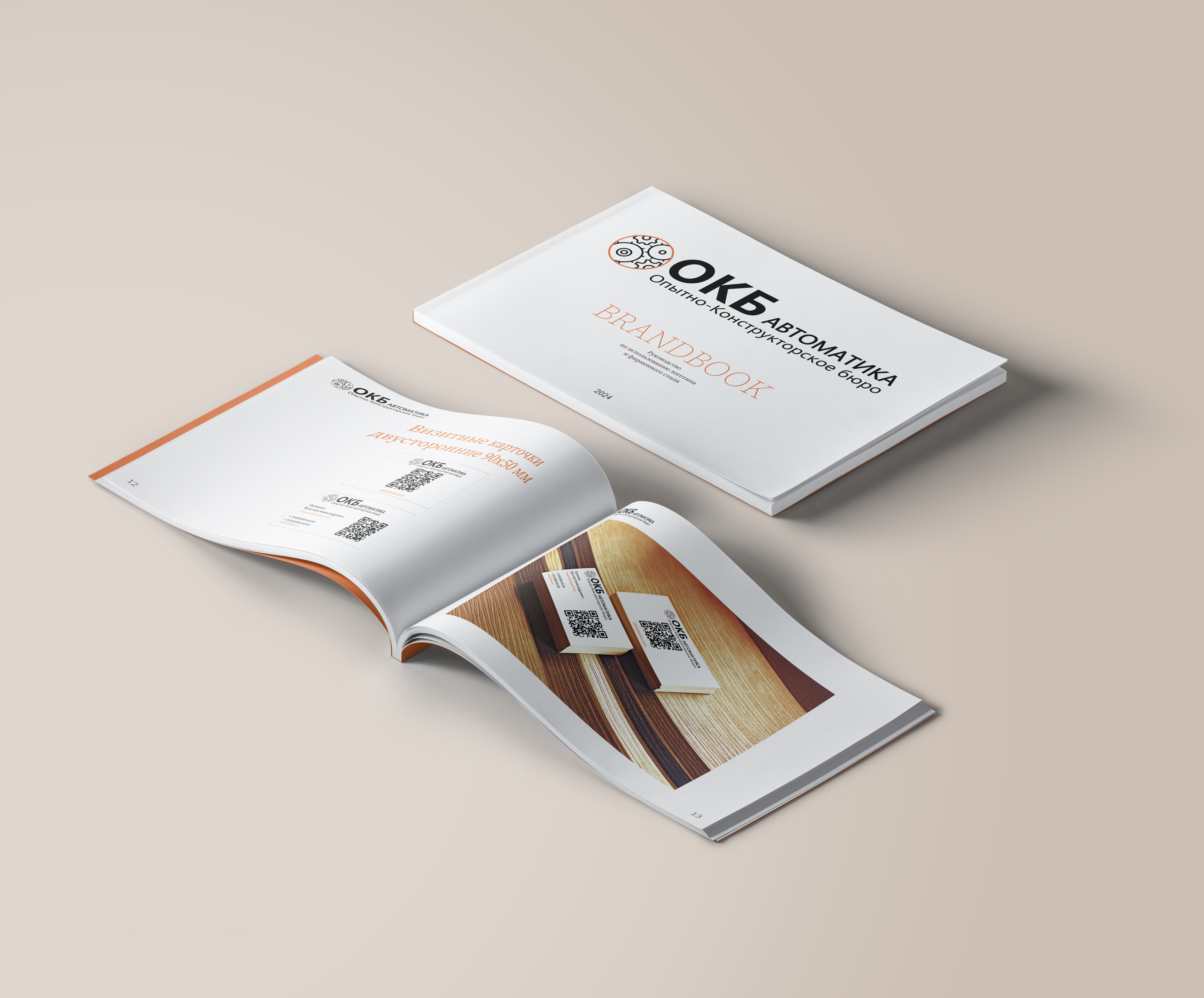 Brandbook "ОКБ АНТОМАТИКА" — Изображение №6 — Брендинг, Графика на Dprofile