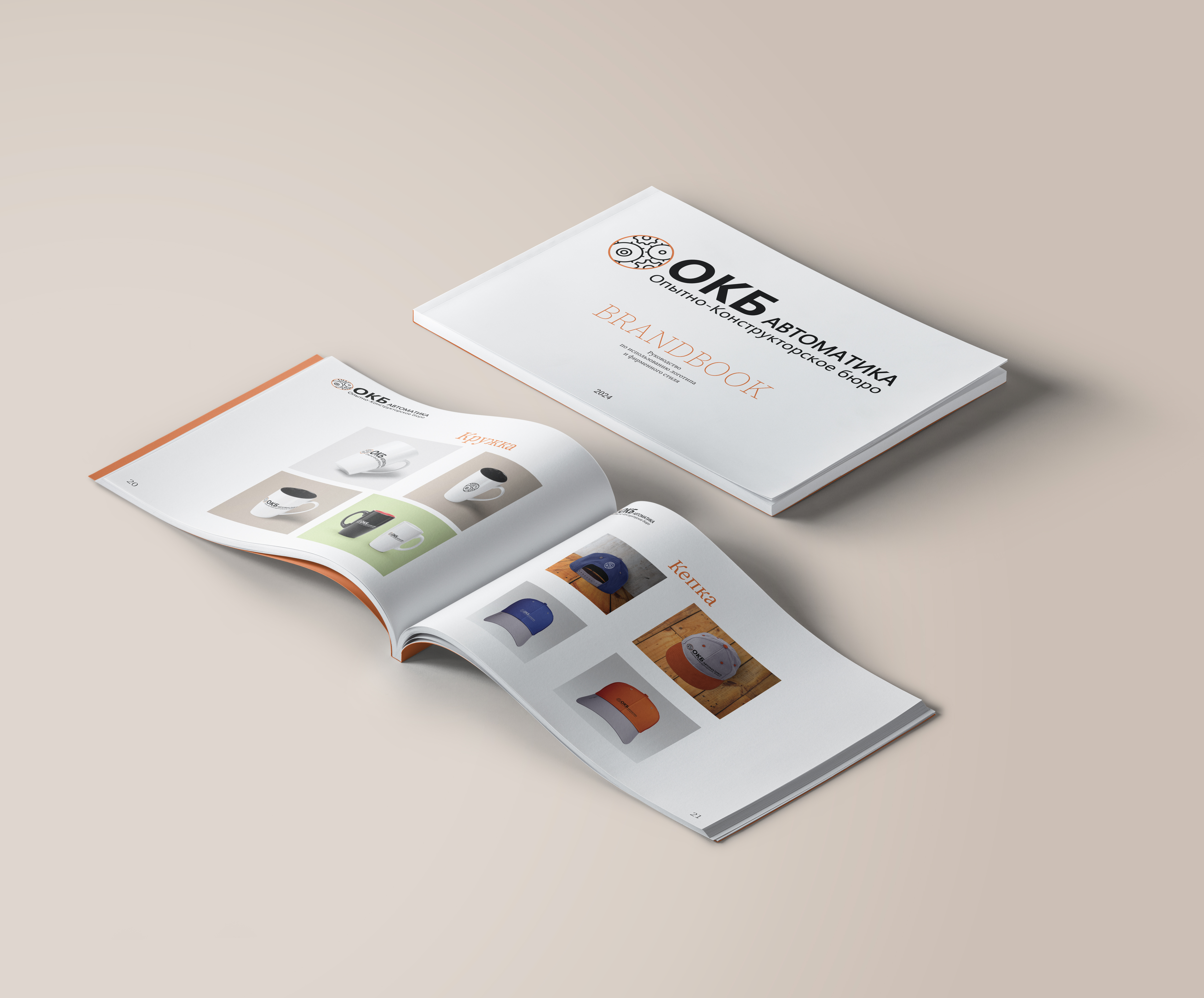 Brandbook "ОКБ АНТОМАТИКА" — Изображение №10 — Брендинг, Графика на Dprofile