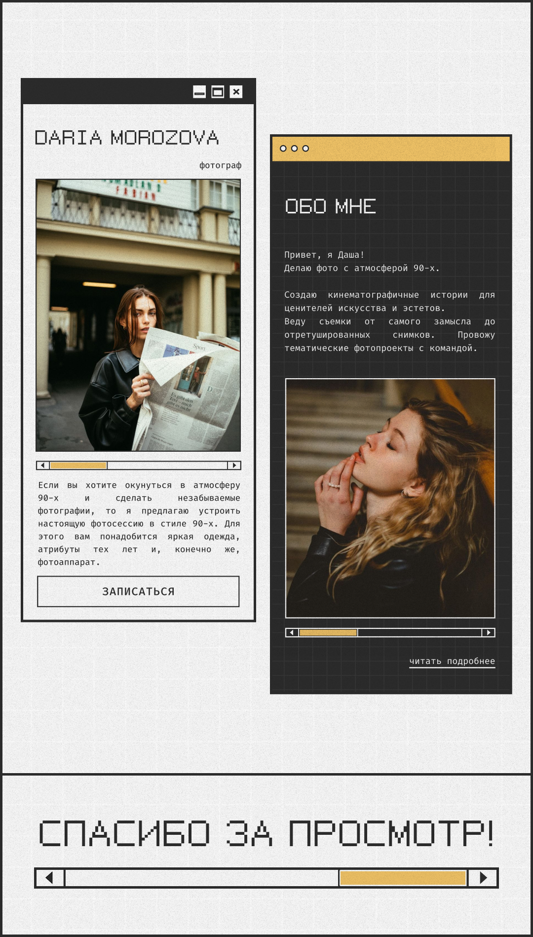 Дизайн Таплинк в стиле 90-х для фотографа — Изображение №1 — Графика, Маркетинг на Dprofile