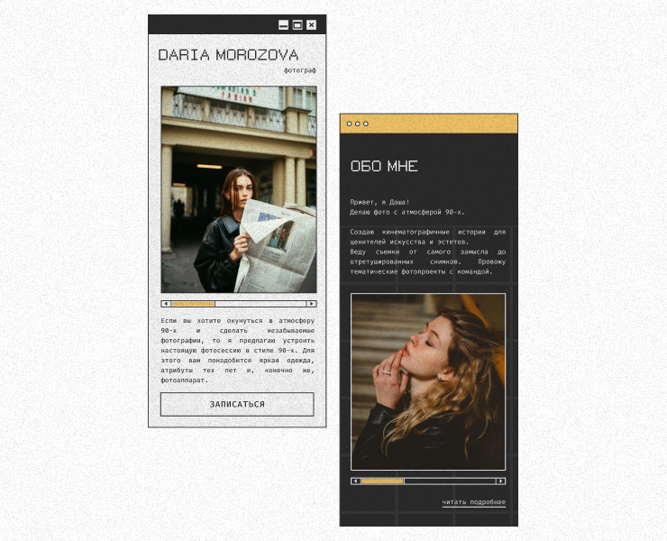 Дизайн Таплинк в стиле 90-х для фотографа — Графика, Маркетинг на Dprofile