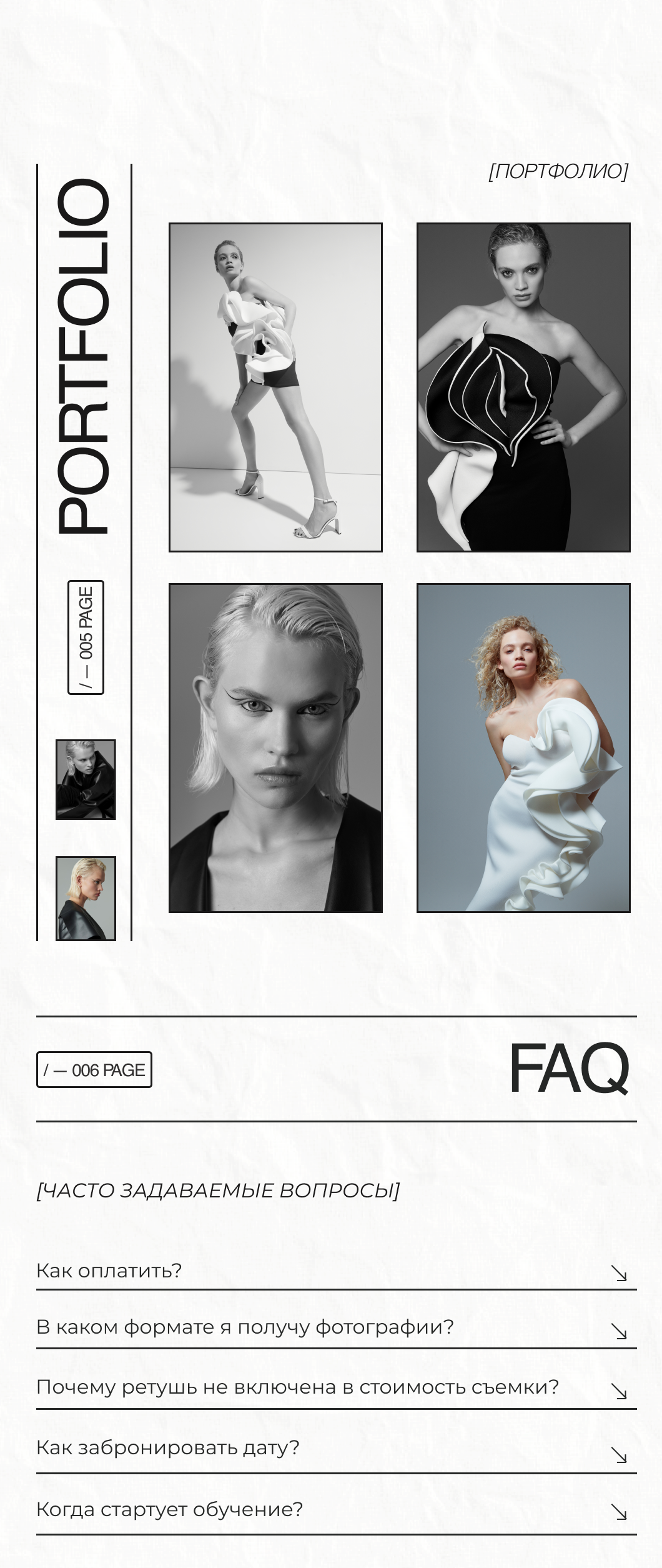 Таплинк для фотографа — Изображение №3 — Брендинг, Маркетинг на Dprofile