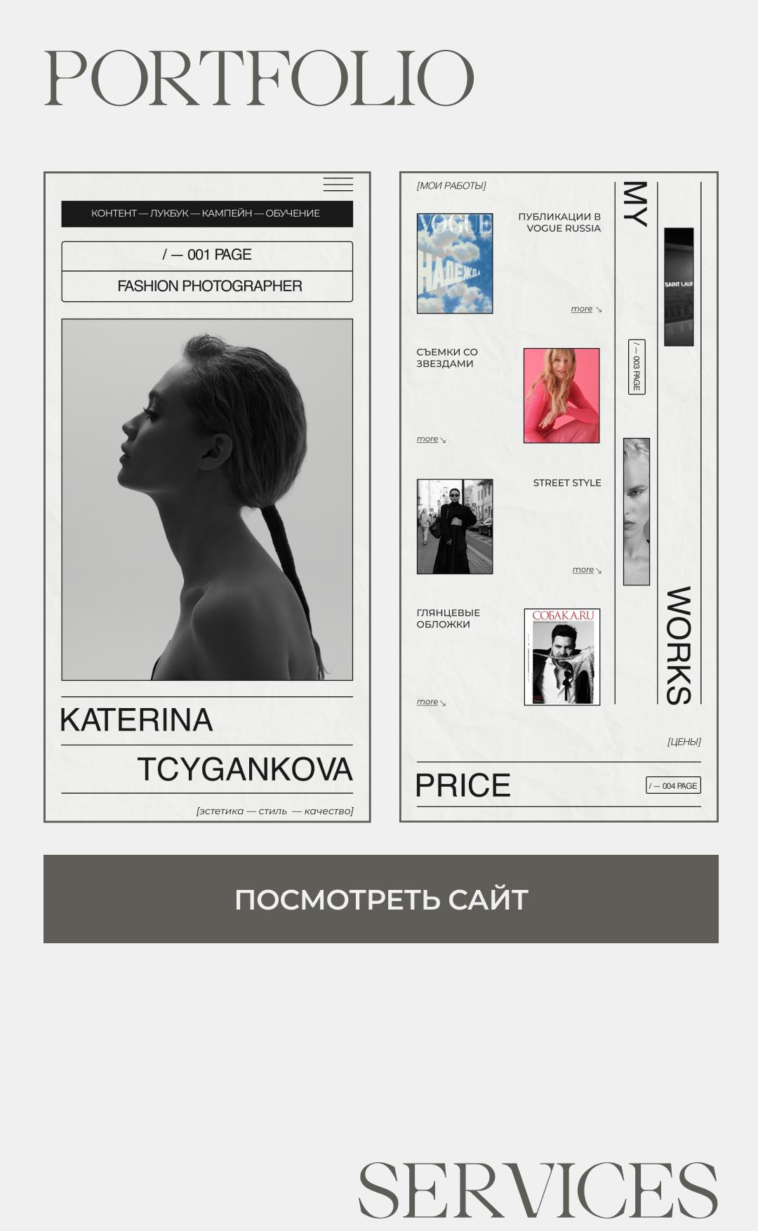 Таплинк для веб-дизайнера — Изображение №4 — Графика, Маркетинг на Dprofile