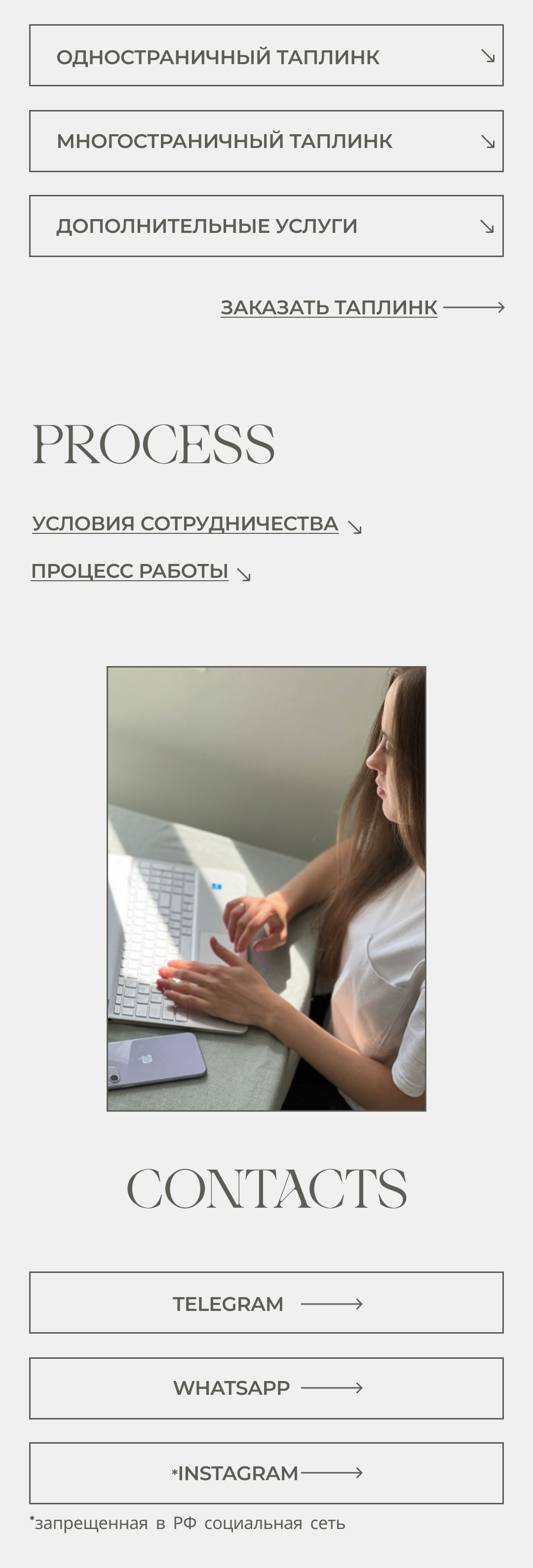 Таплинк для веб-дизайнера — Изображение №5 — Графика, Маркетинг на Dprofile