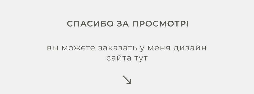 Таплинк для веб-дизайнера — Изображение №6 — Графика, Маркетинг на Dprofile