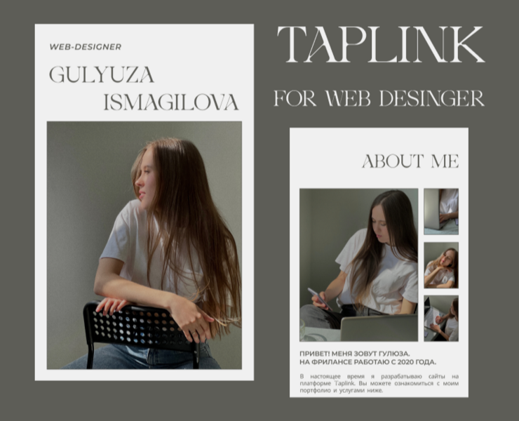 Таплинк для веб-дизайнера — Графика, Маркетинг на Dprofile