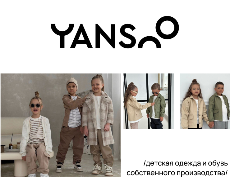 Таплинк для магазина детской одежды — Брендинг, Маркетинг на Dprofile