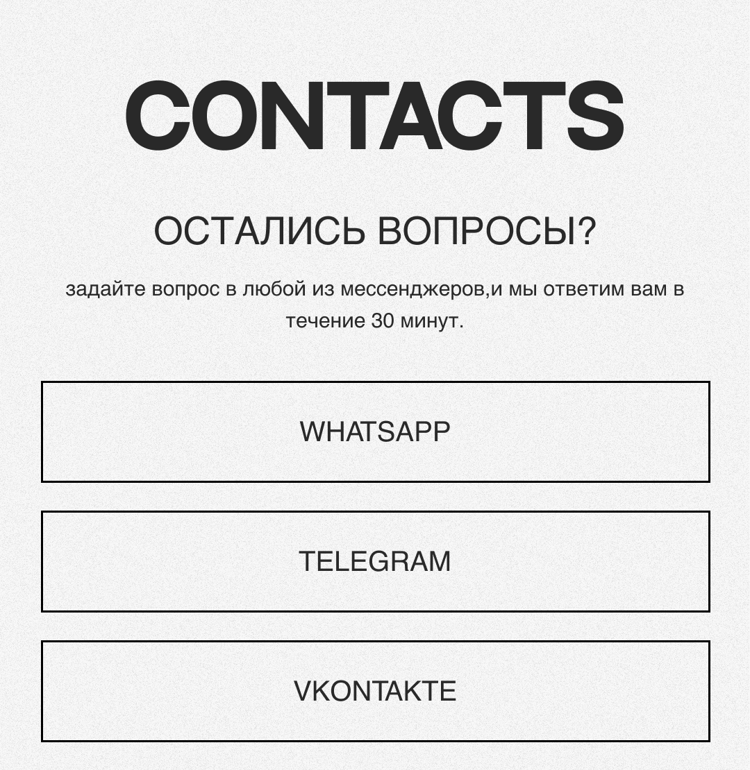 Таплинк для бренда одежды/Taplink for brand of clothers — Изображение №5 — Брендинг, Маркетинг на Dprofile
