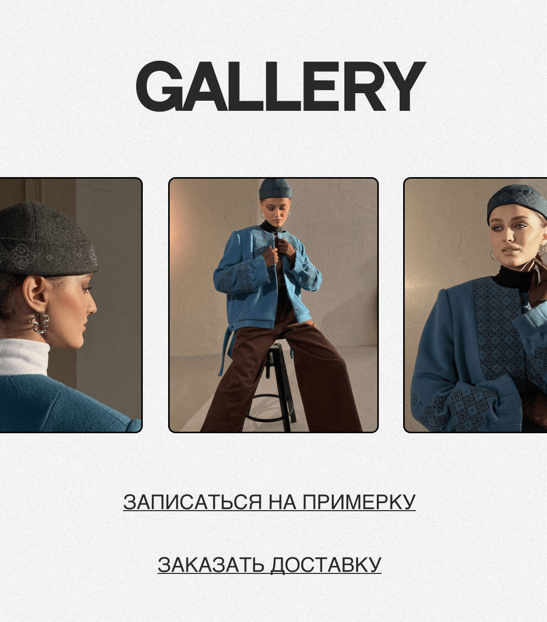 Таплинк для бренда одежды/Taplink for brand of clothers — Изображение №3 — Брендинг, Маркетинг на Dprofile