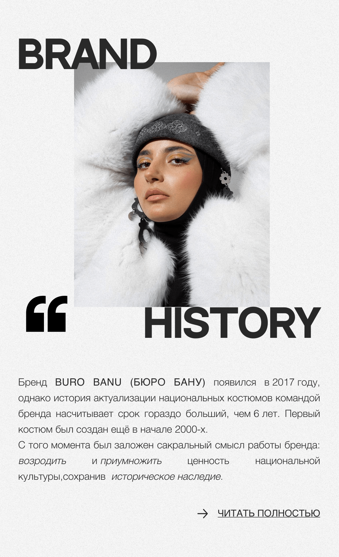 Таплинк для бренда одежды/Taplink for brand of clothers — Изображение №2 — Брендинг, Маркетинг на Dprofile