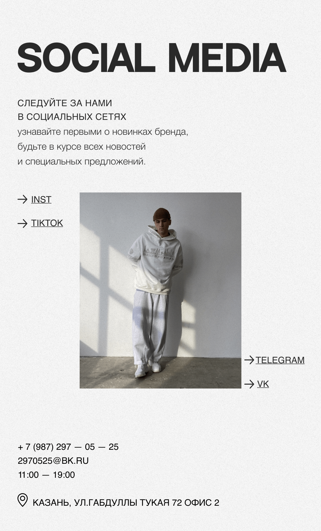 Таплинк для бренда одежды/Taplink for brand of clothers — Изображение №4 — Брендинг, Маркетинг на Dprofile