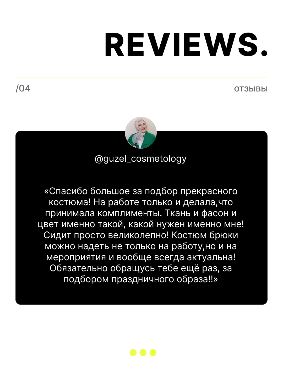 Таплинк для стилиста — Изображение №5 — Интерфейсы, Маркетинг на Dprofile