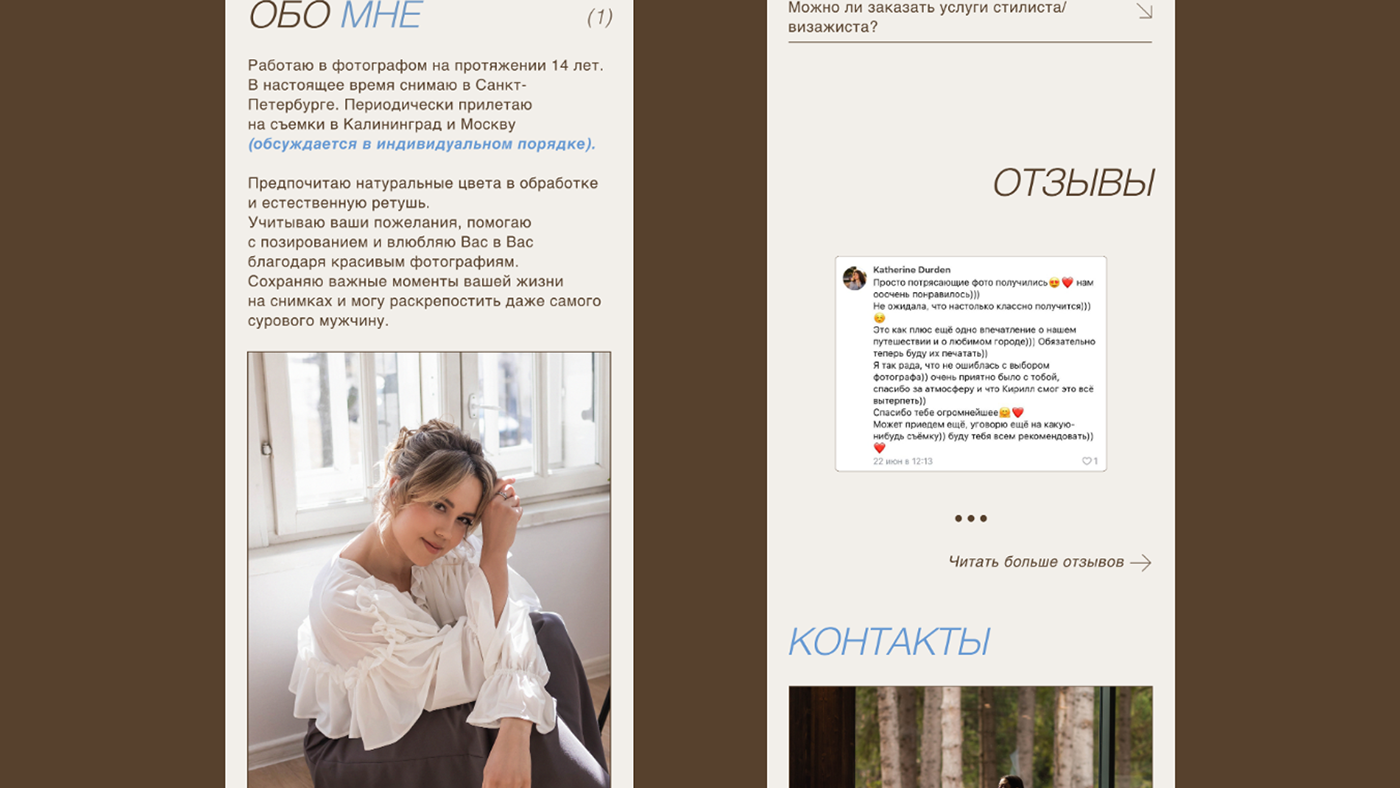 Сайт для фотографа/Taplink for photographer — Изображение №6 — Графика на Dprofile