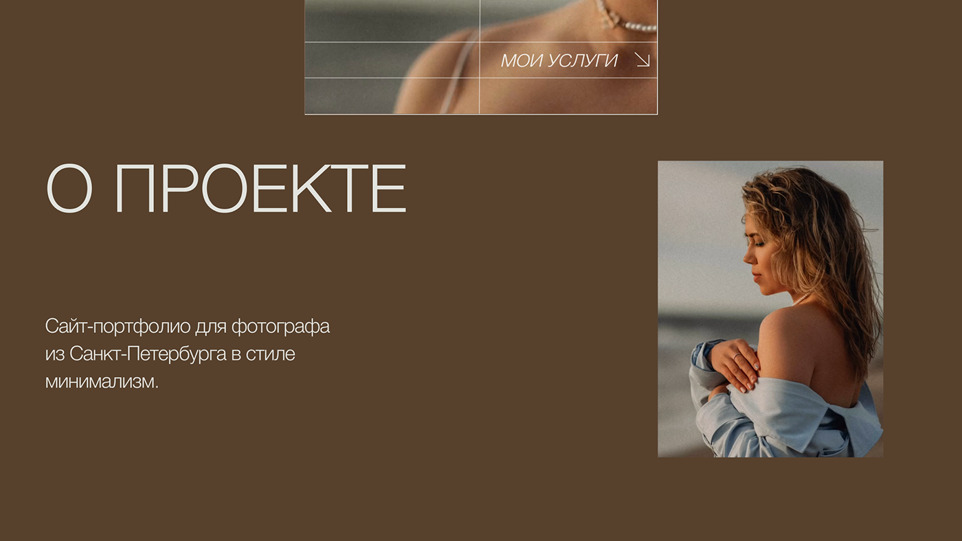Сайт для фотографа/Taplink for photographer — Изображение №2 — Графика на Dprofile