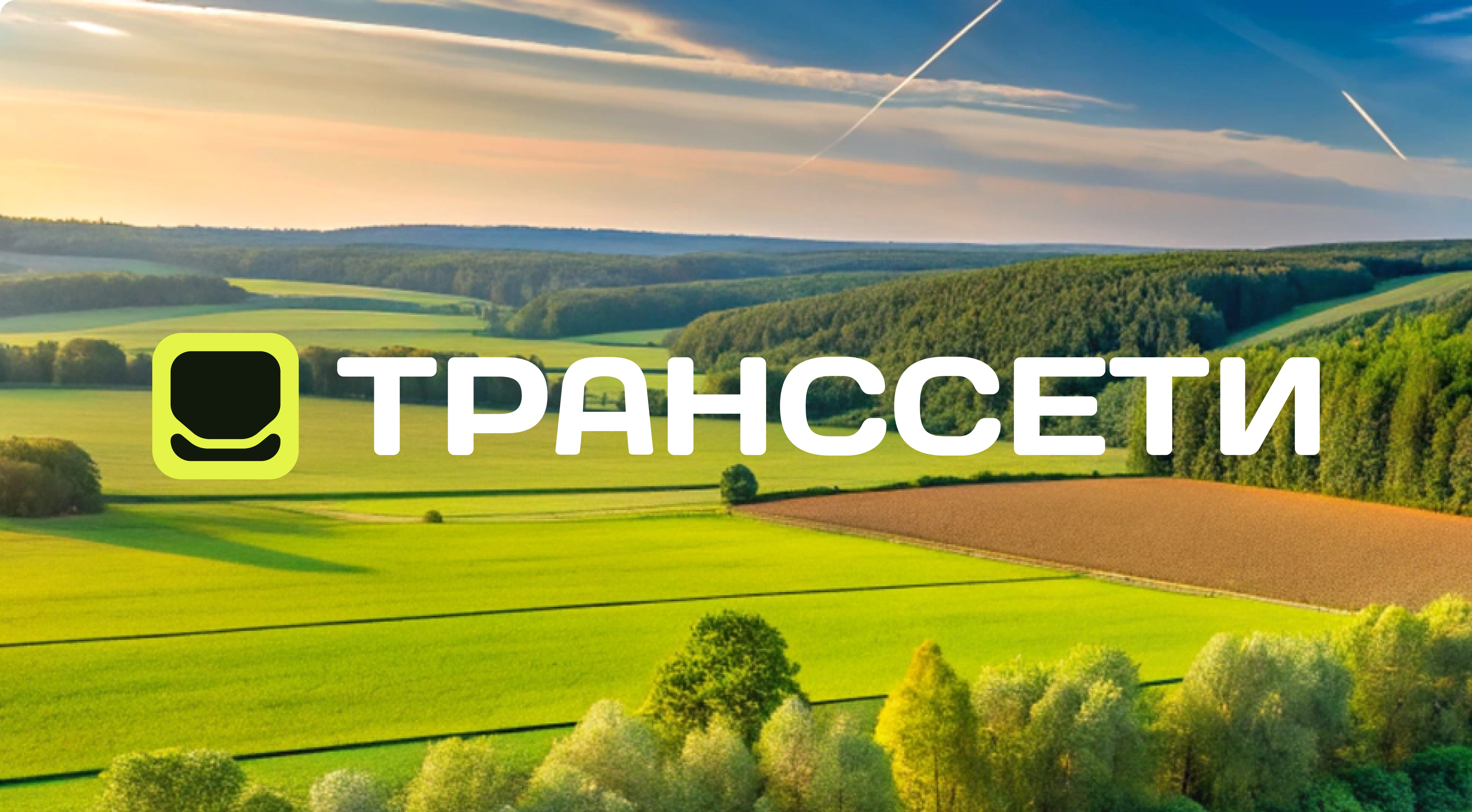 Транссети | Ребрендинг — Изображение №18 — Брендинг на Dprofile