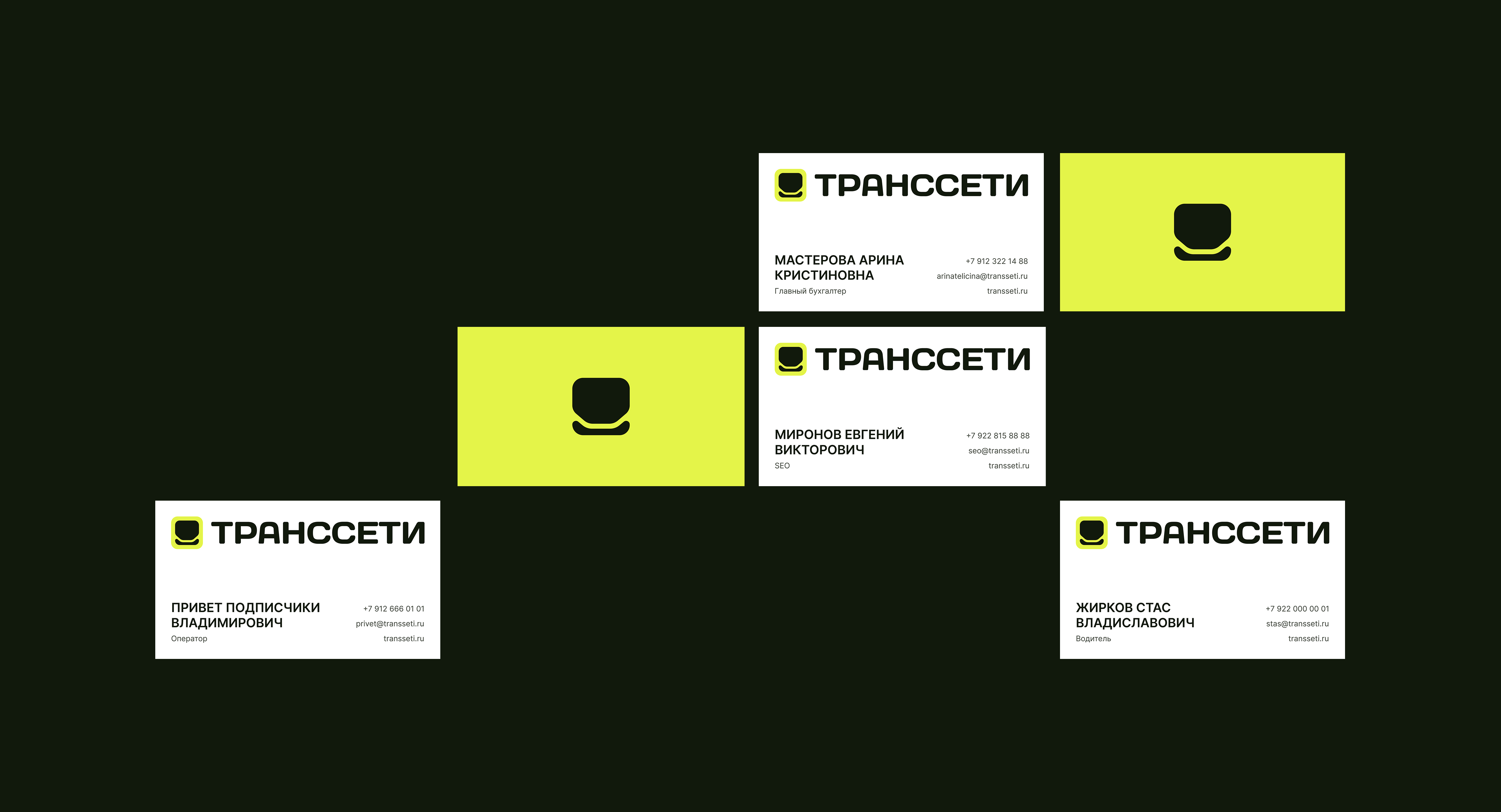 Транссети | Ребрендинг — Изображение №16 — Брендинг на Dprofile