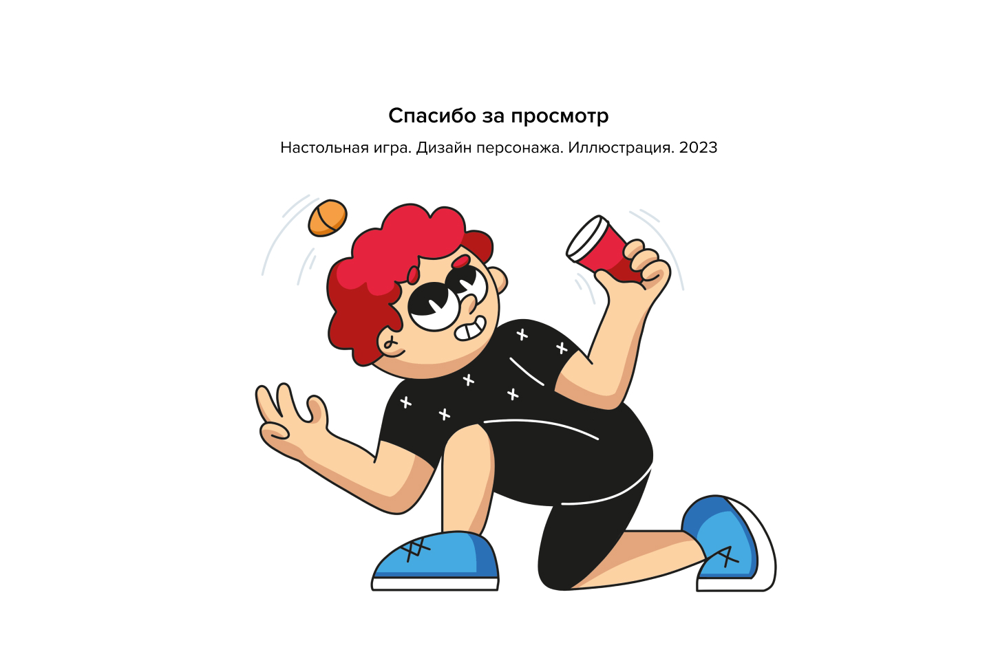 Настольная игра «Брось вызов» — Изображение №13 — Брендинг, Иллюстрация на Dprofile