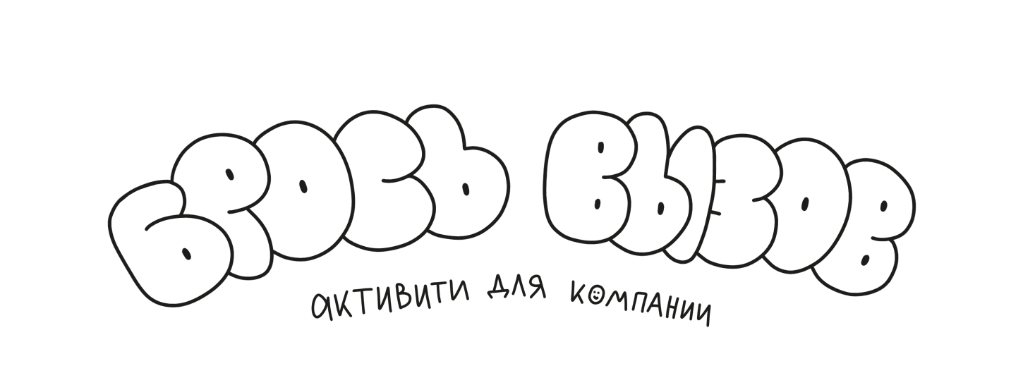 Настольная игра «Брось вызов» — Изображение №1 — Брендинг, Иллюстрация на Dprofile
