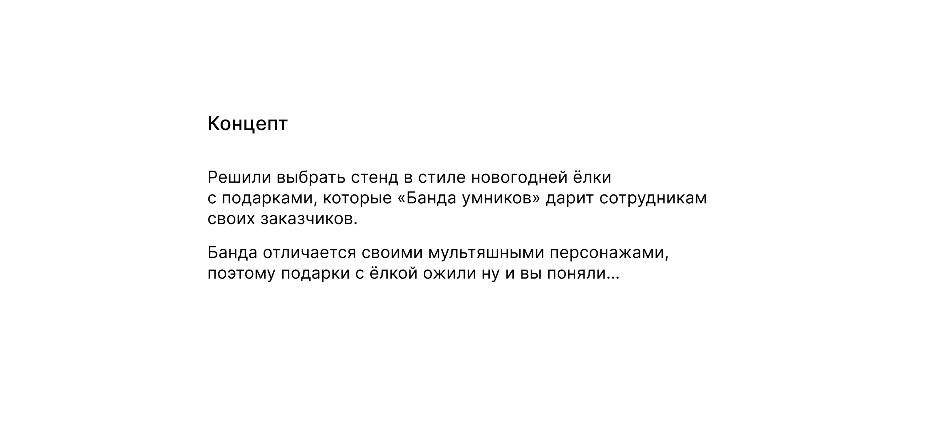 Иллюстрации для детских корпоративных подарков — Изображение №4 — Иллюстрация на Dprofile