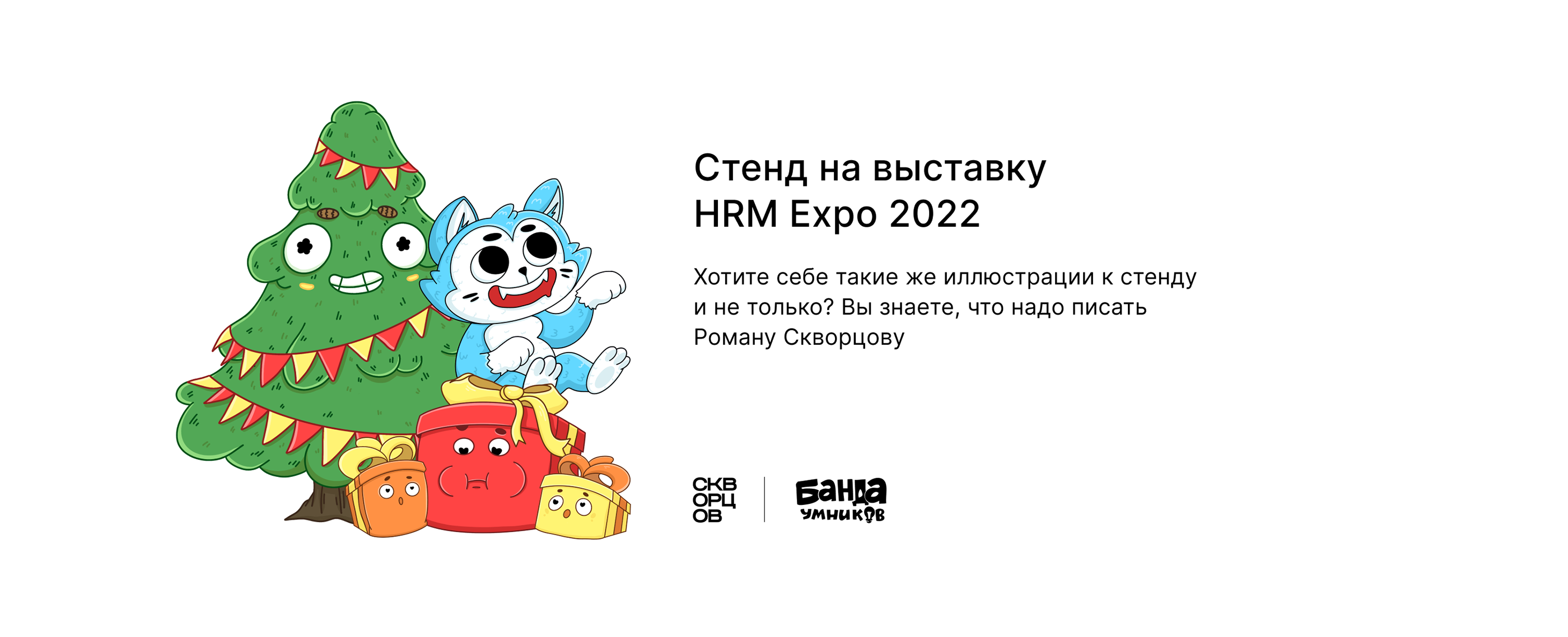Иллюстрации для детских корпоративных подарков — Изображение №13 — Иллюстрация на Dprofile