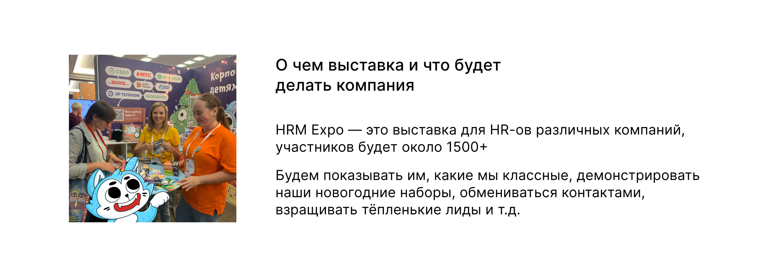 Иллюстрации для детских корпоративных подарков — Изображение №2 — Иллюстрация на Dprofile