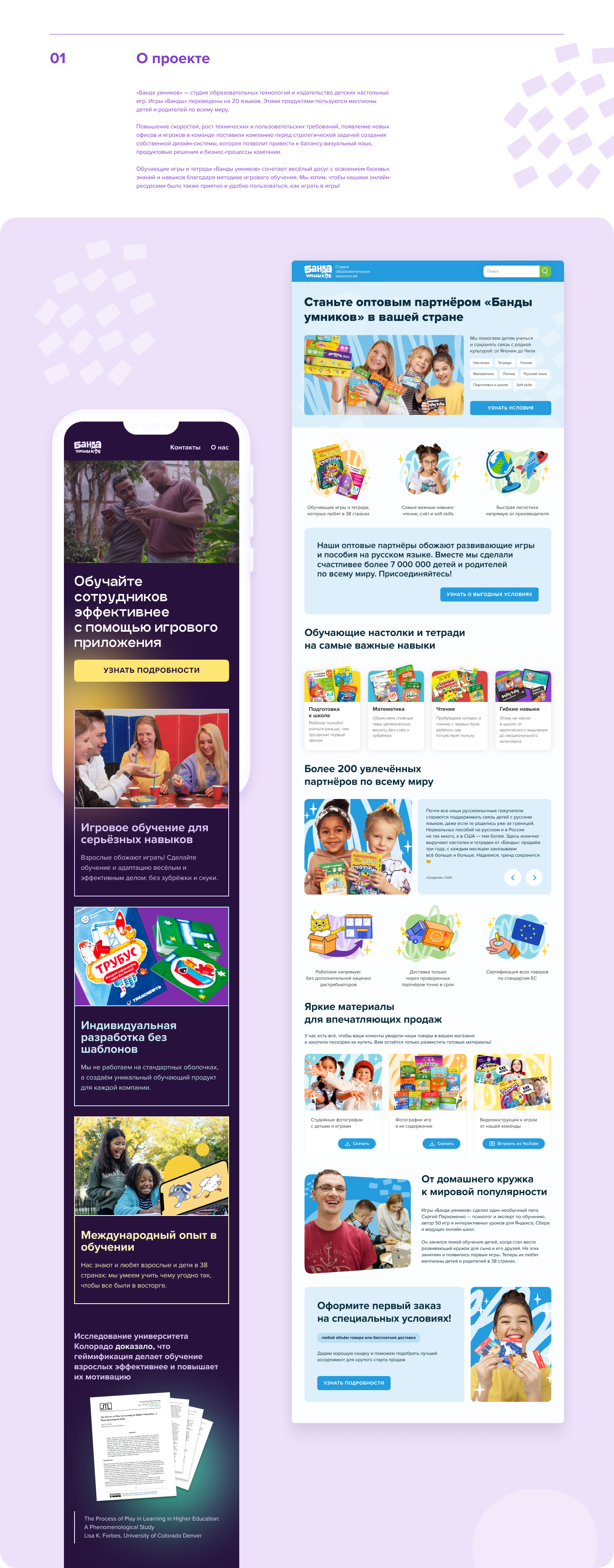 Umnik Design System — Изображение №2 — Интерфейсы на Dprofile