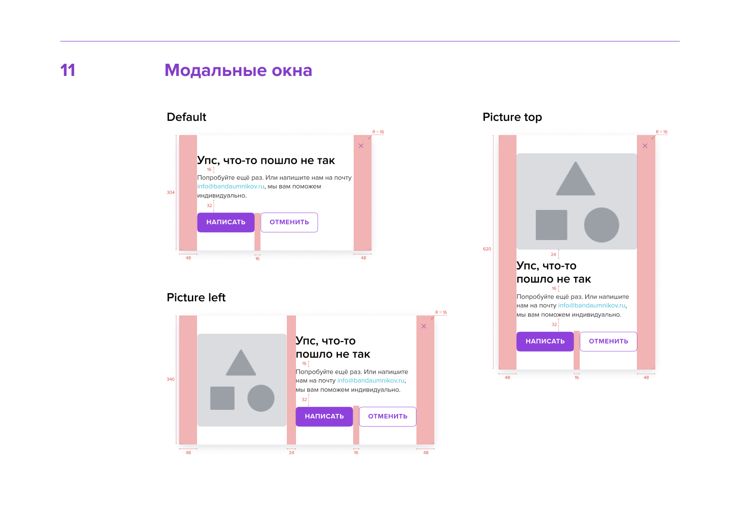 Umnik Design System — Изображение №14 — Интерфейсы на Dprofile