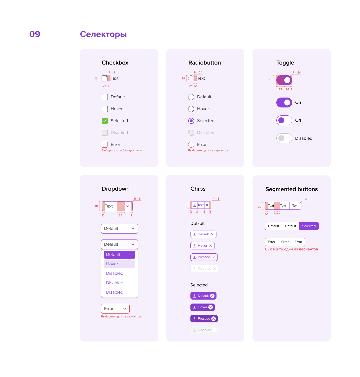 Umnik Design System — Изображение №12 — Интерфейсы на Dprofile