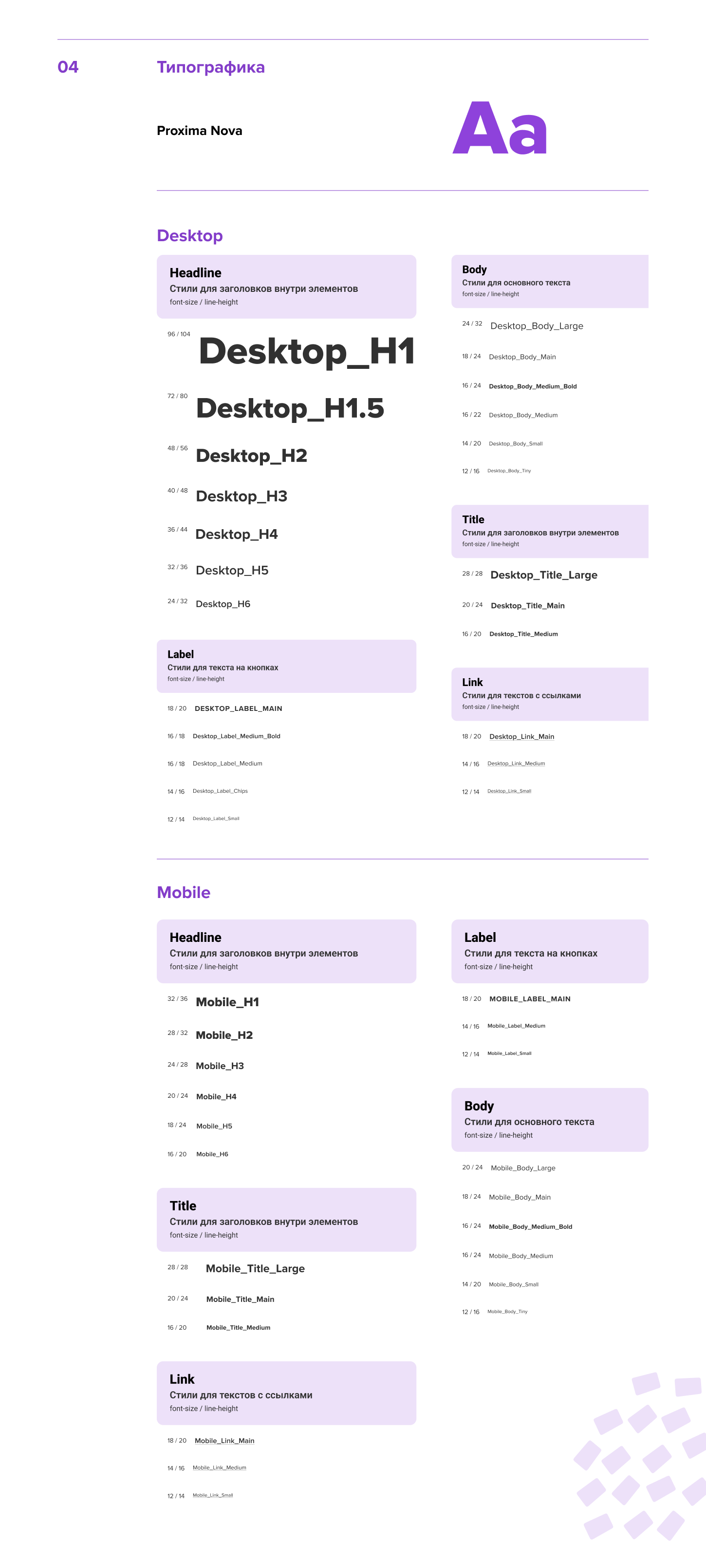 Umnik Design System — Изображение №5 — Интерфейсы на Dprofile