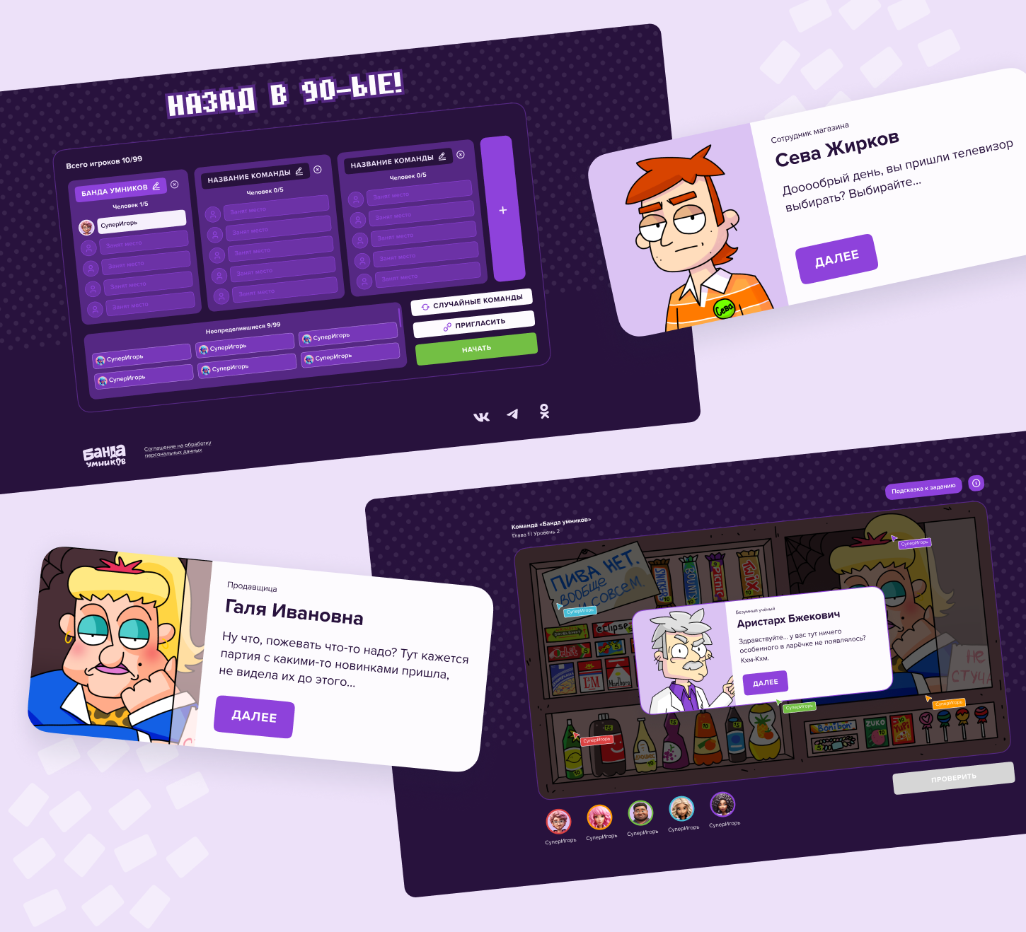Umnik Design System — Изображение №6 — Интерфейсы на Dprofile