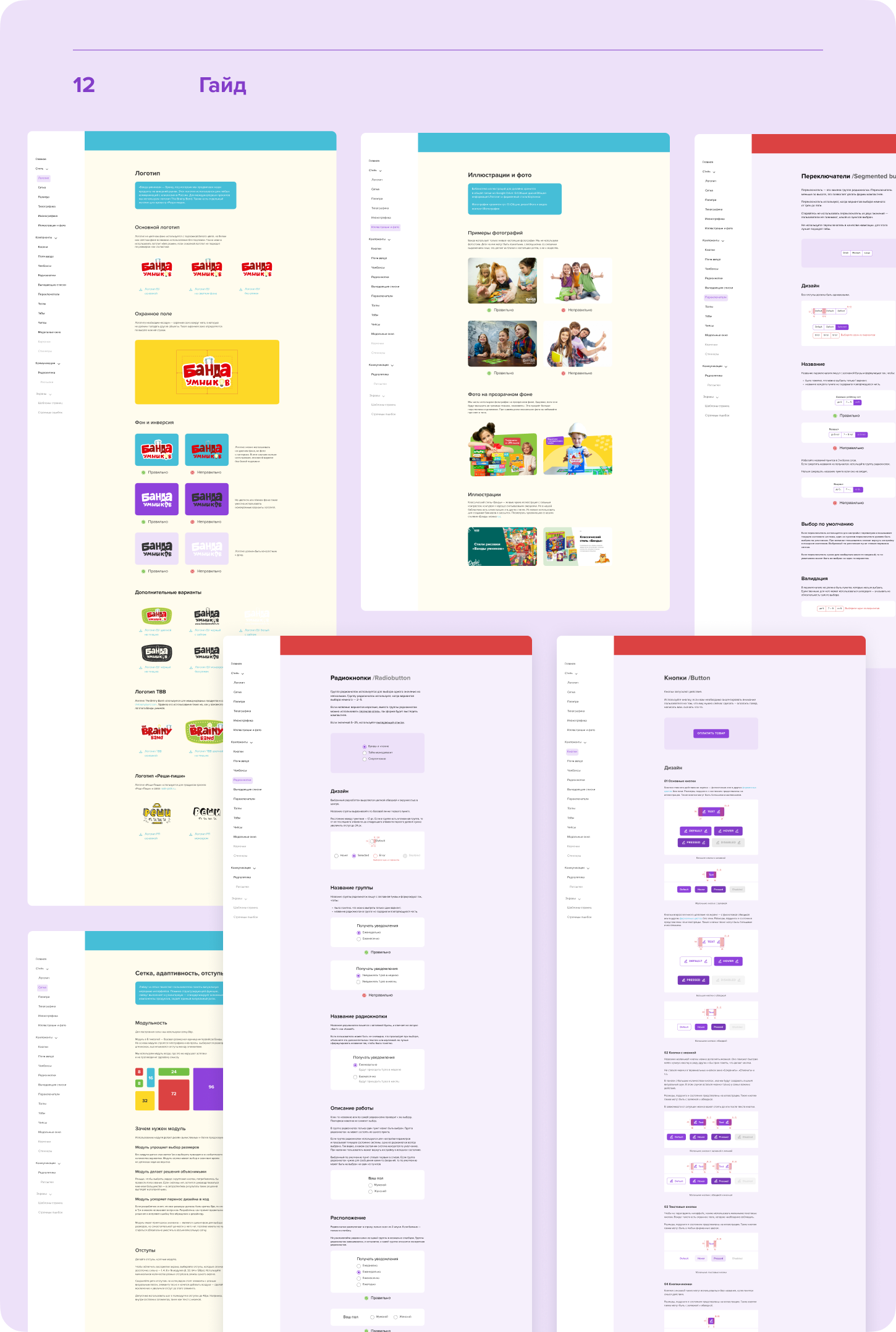 Umnik Design System — Изображение №15 — Интерфейсы на Dprofile