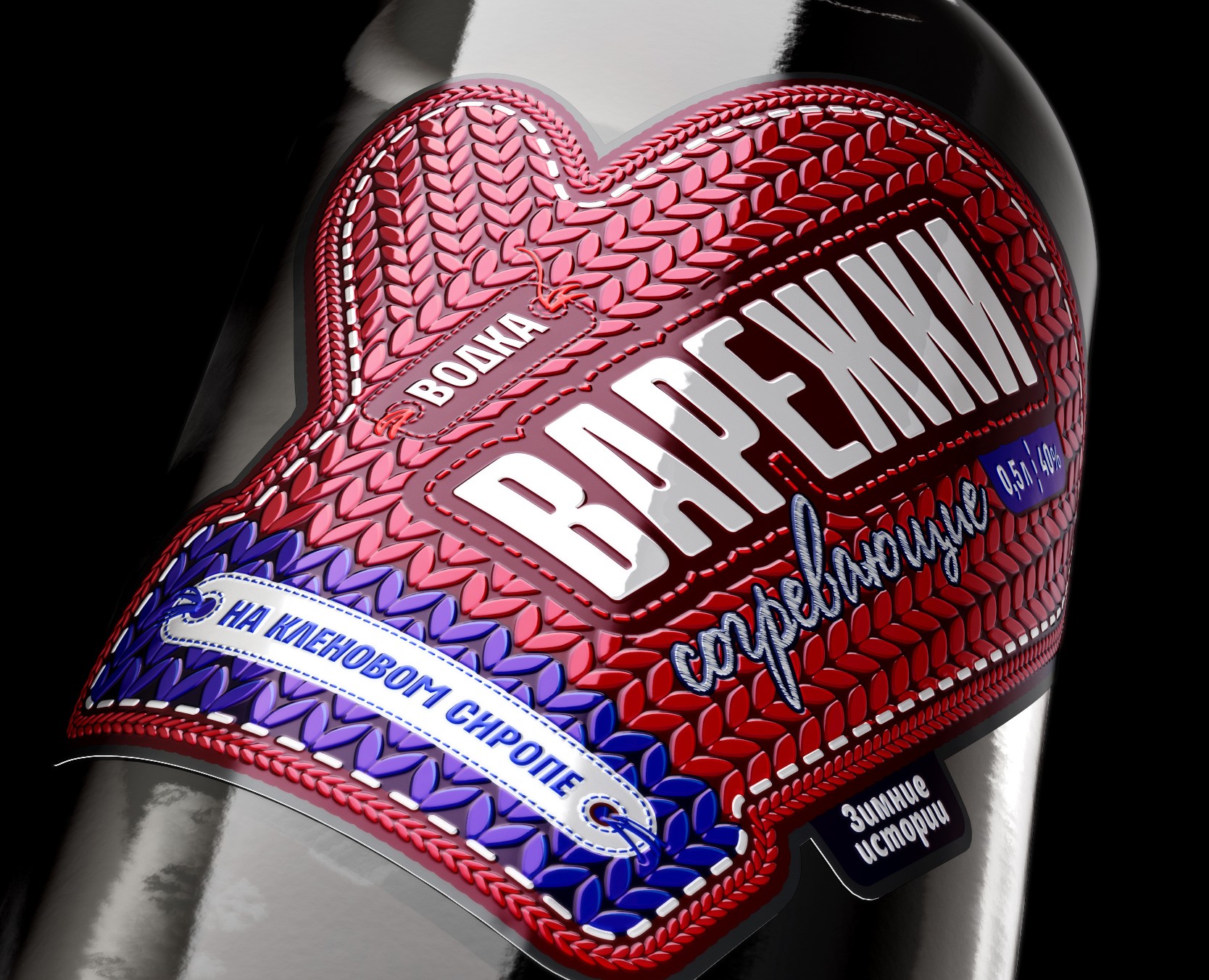 Водка «Варежки» — 3D на Dprofile