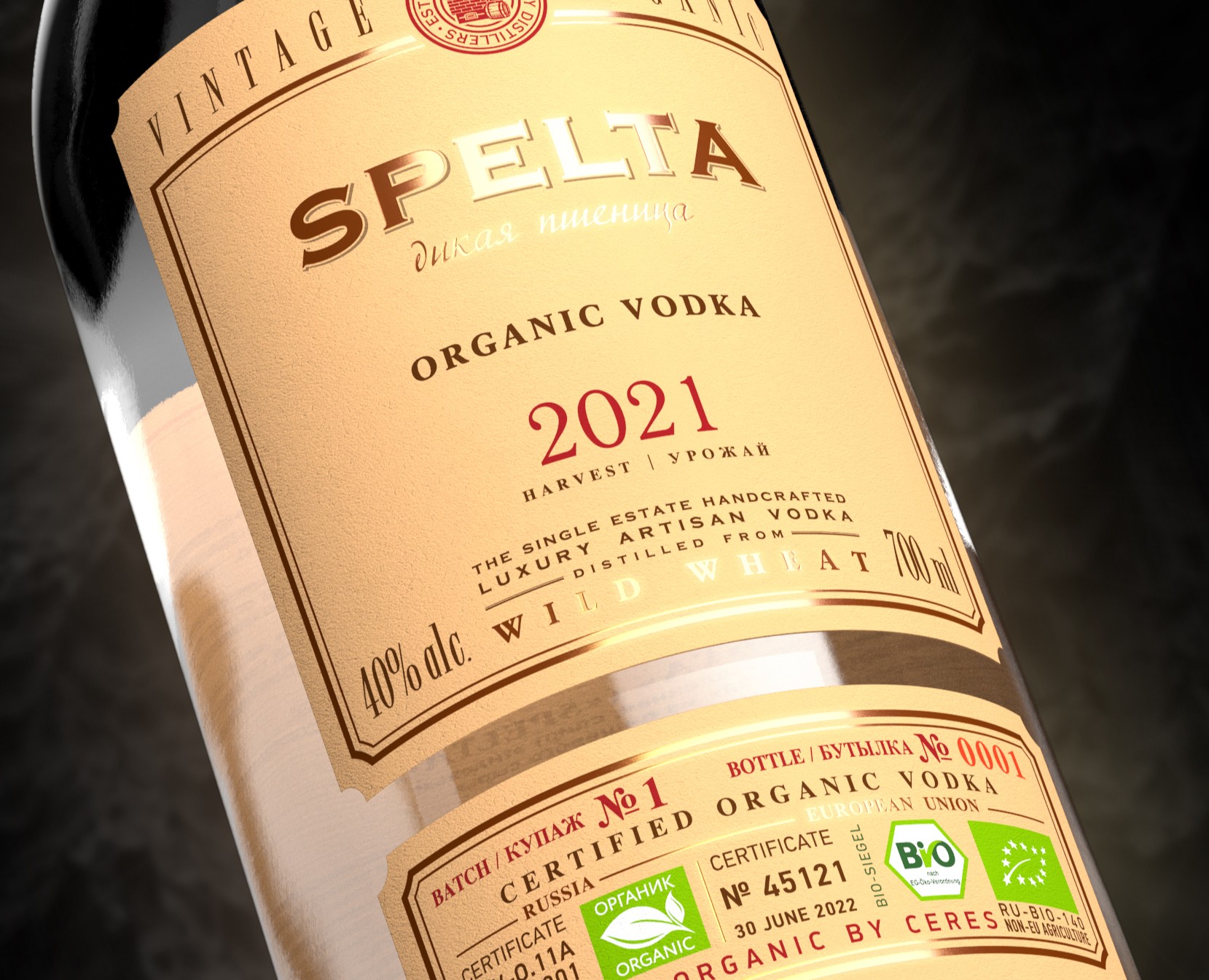 Водка «Спельта» — 3D на Dprofile