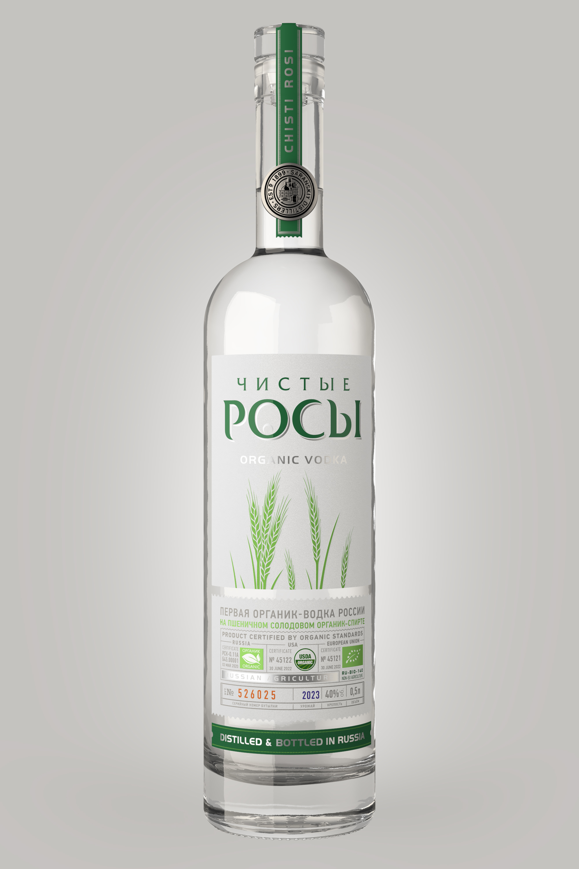 Водка «Чистые Росы» — Изображение №1 — 3D на Dprofile