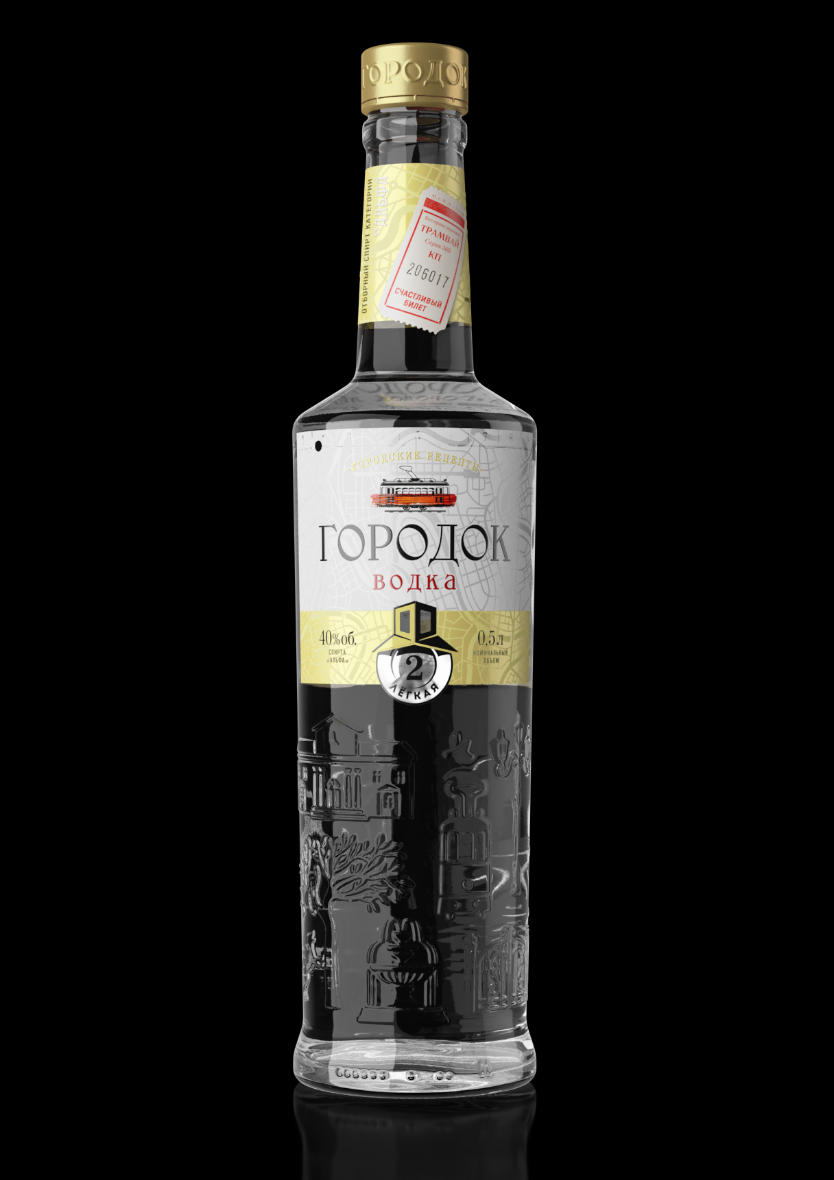 Водка «Городок» — Изображение №1 — 3D на Dprofile
