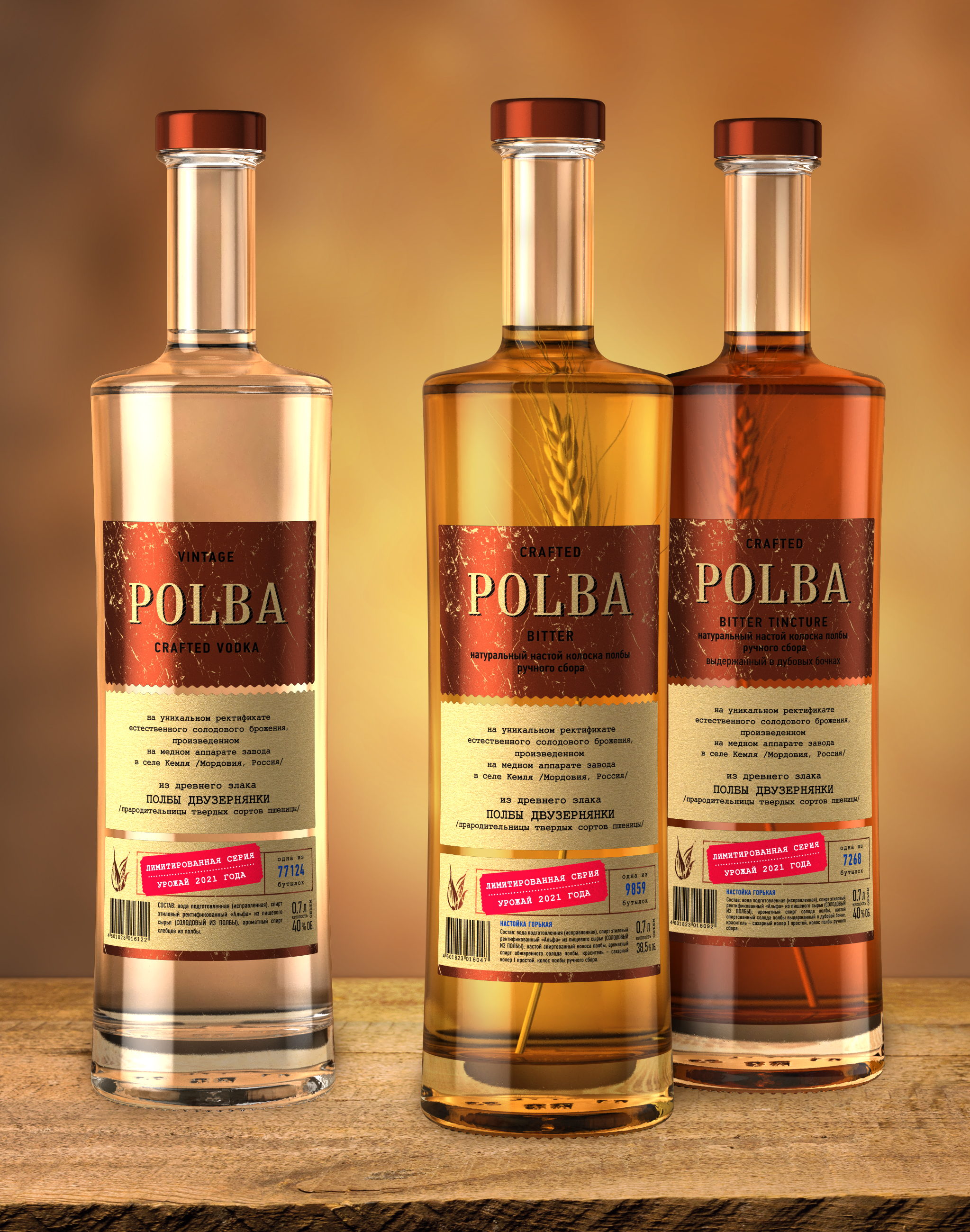 Водка и настойки «Полба» — Изображение №2 — 3D на Dprofile