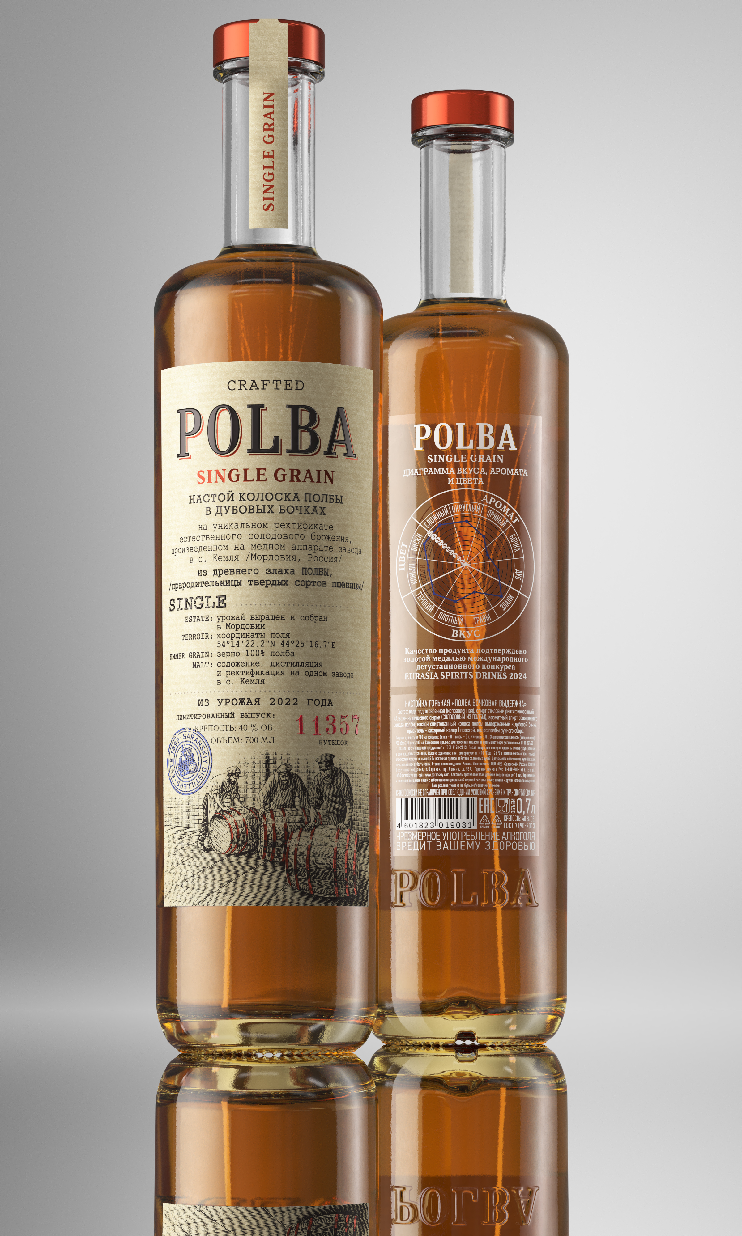 Водка и Настойки «Полба» 2025 — Изображение №6 — 3D на Dprofile